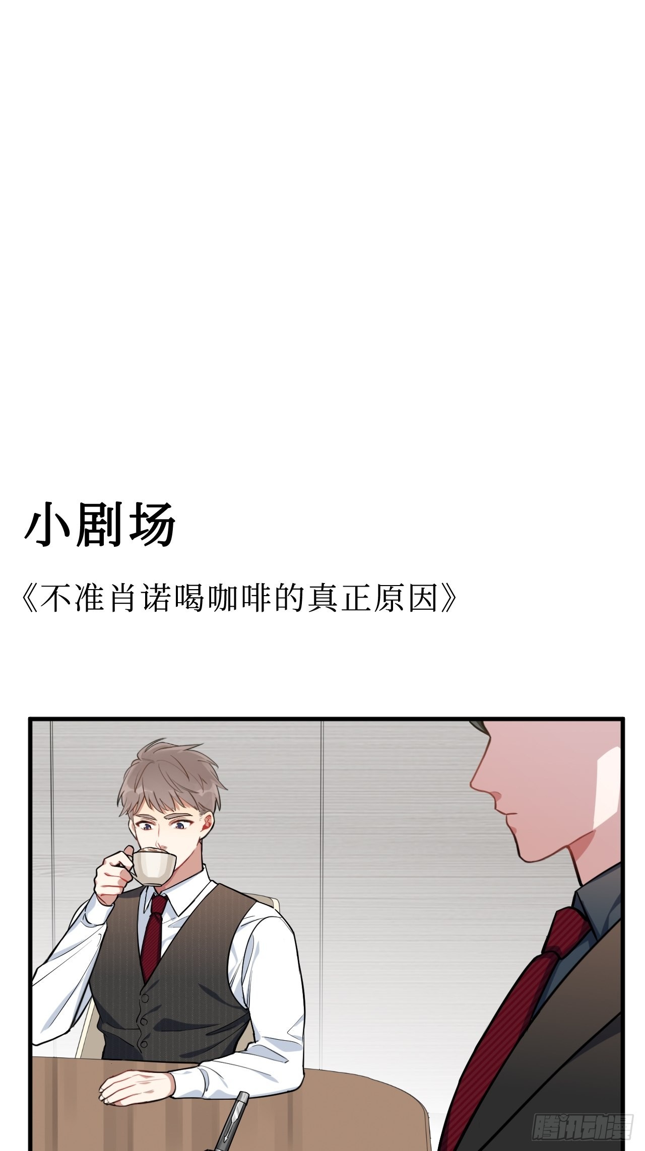 1.肖秘书的使命85