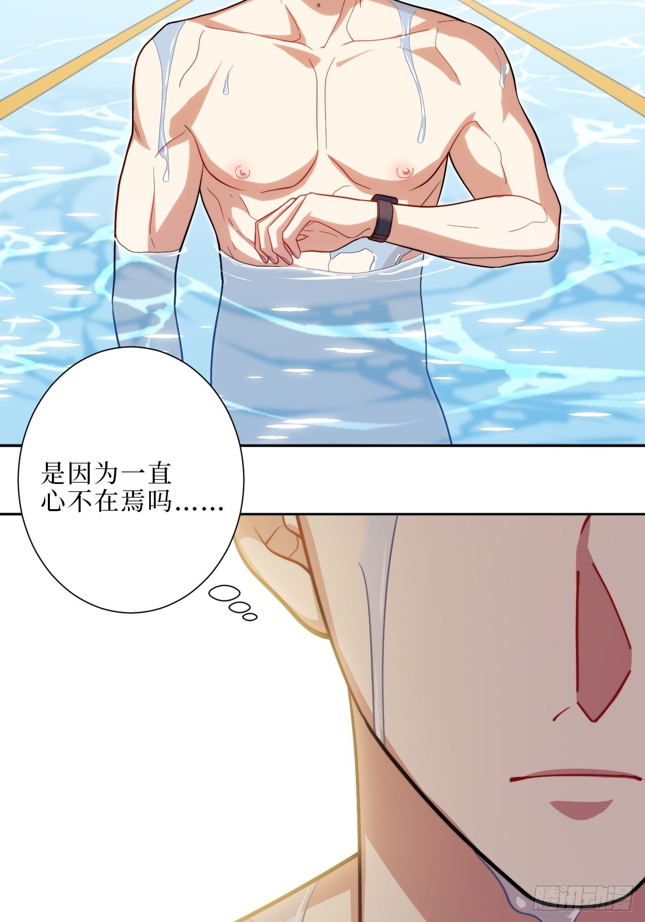 13.无法说出的爱6