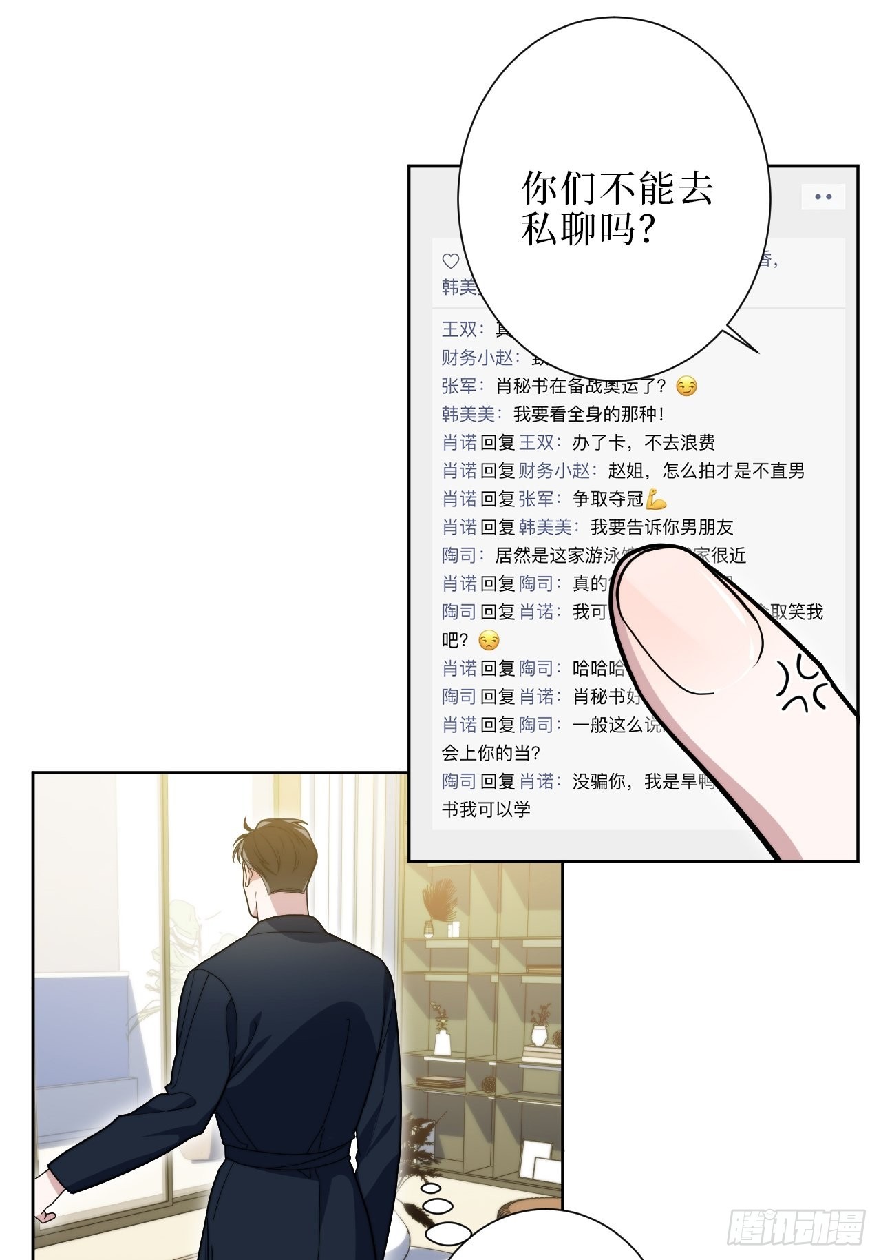 13.无法说出的爱23