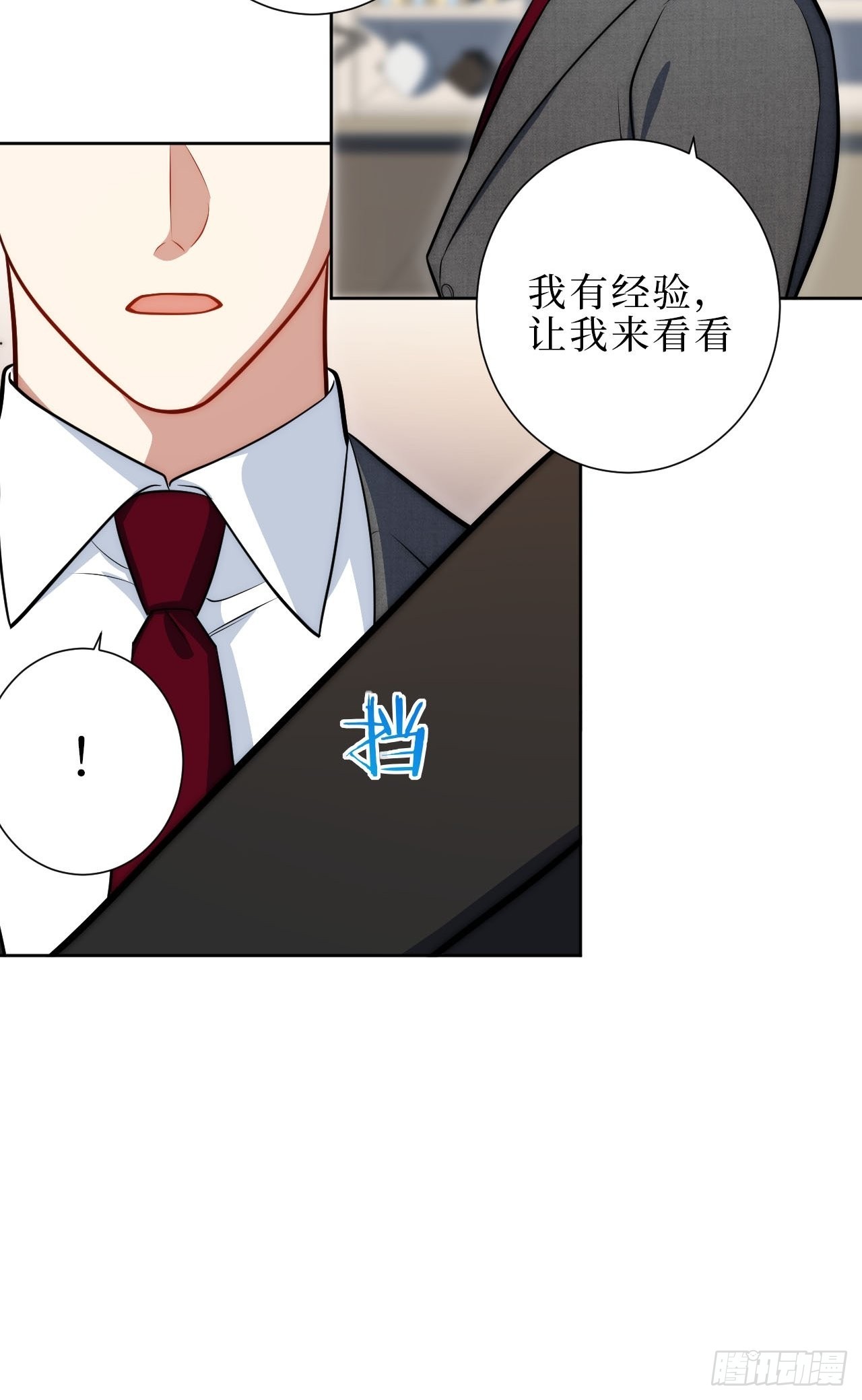 16.你喜欢他吗？15