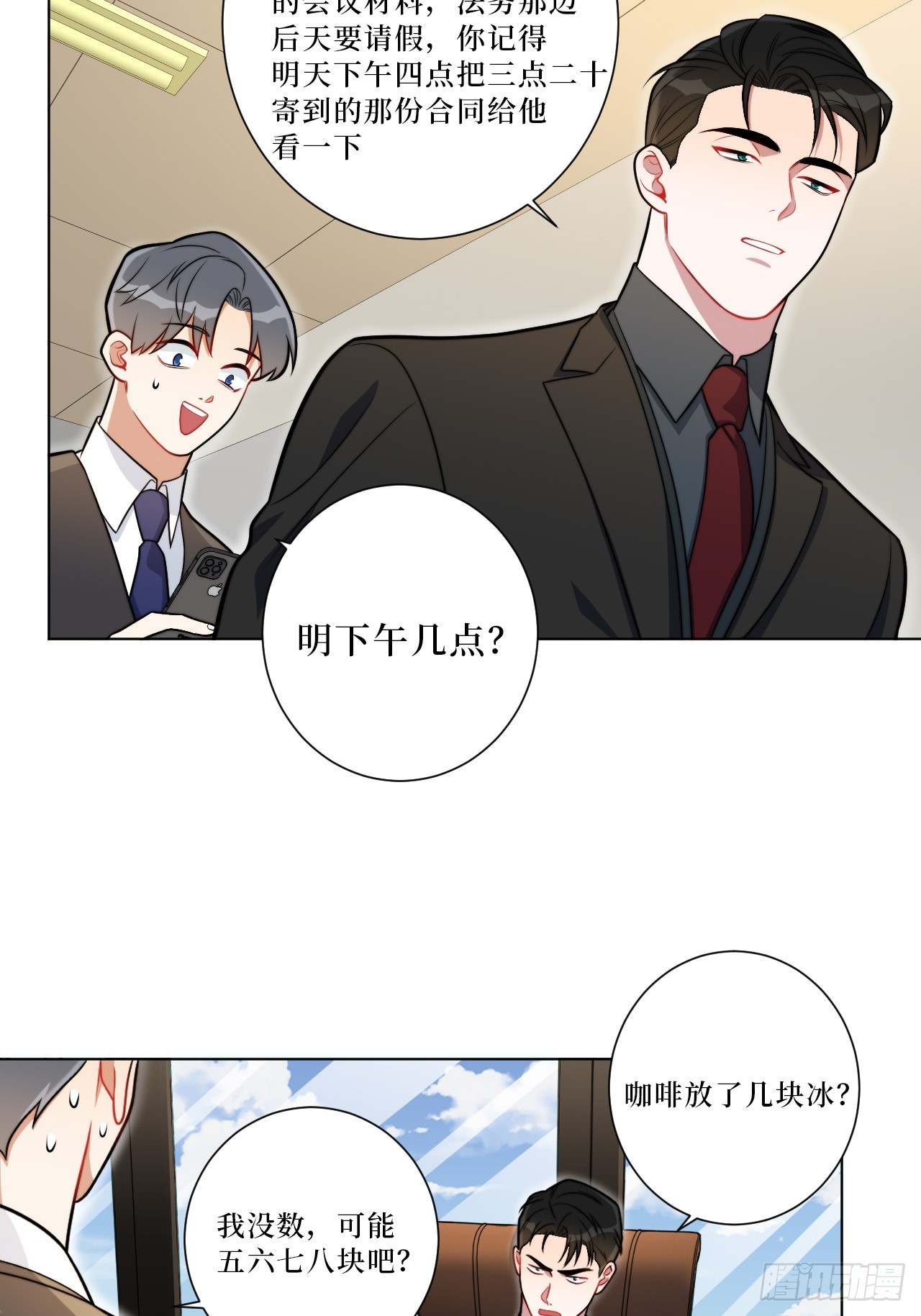 37.救救孩子吧25