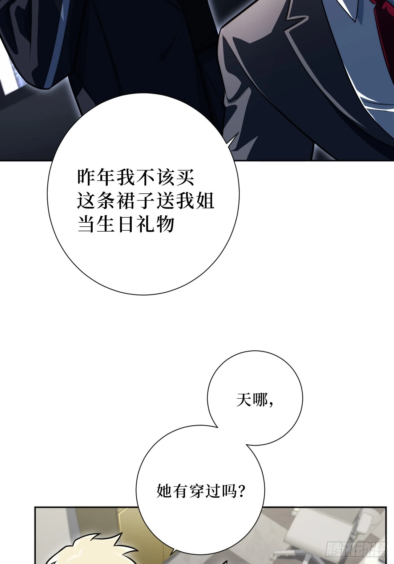 44.女装大佬桃桃子？18