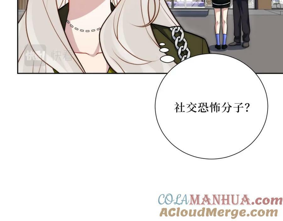 56-社交悍匪？！33
