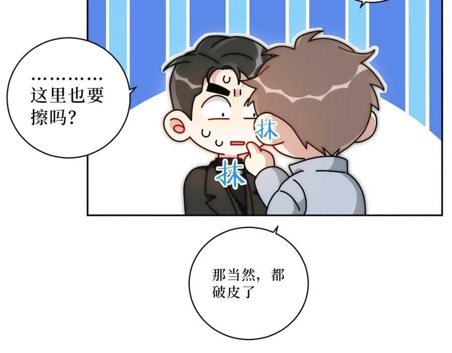 67-肖诺，你是怎么看我的？49