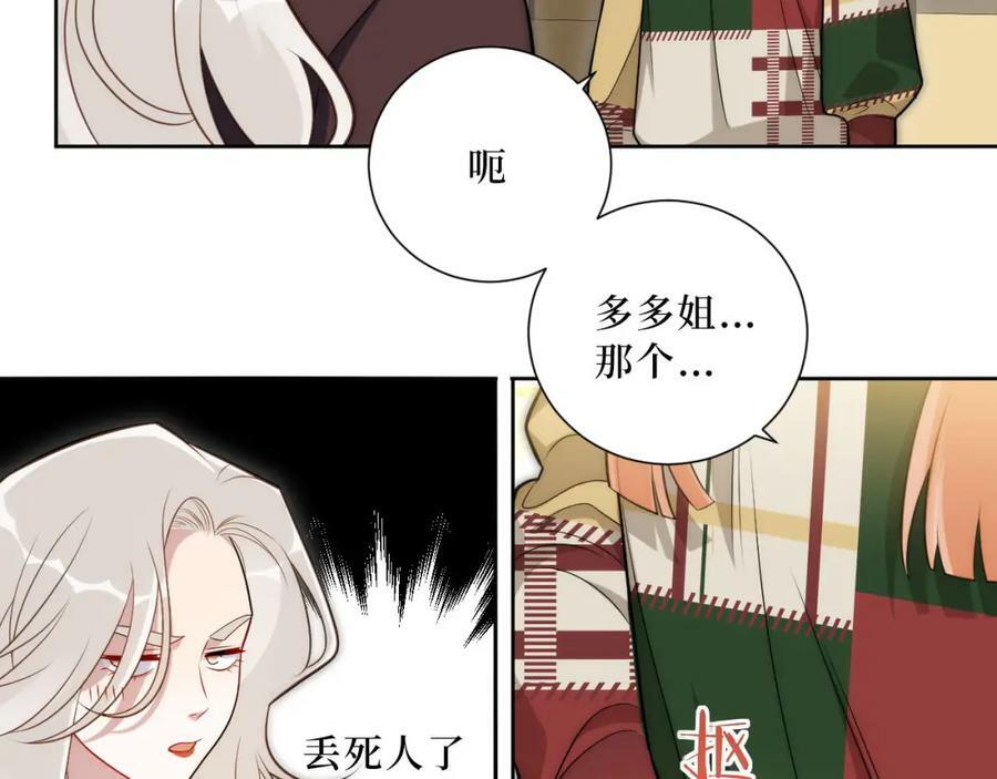 64-国王游戏20