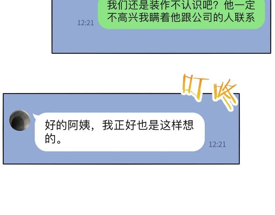 74-感觉自己有点多余67