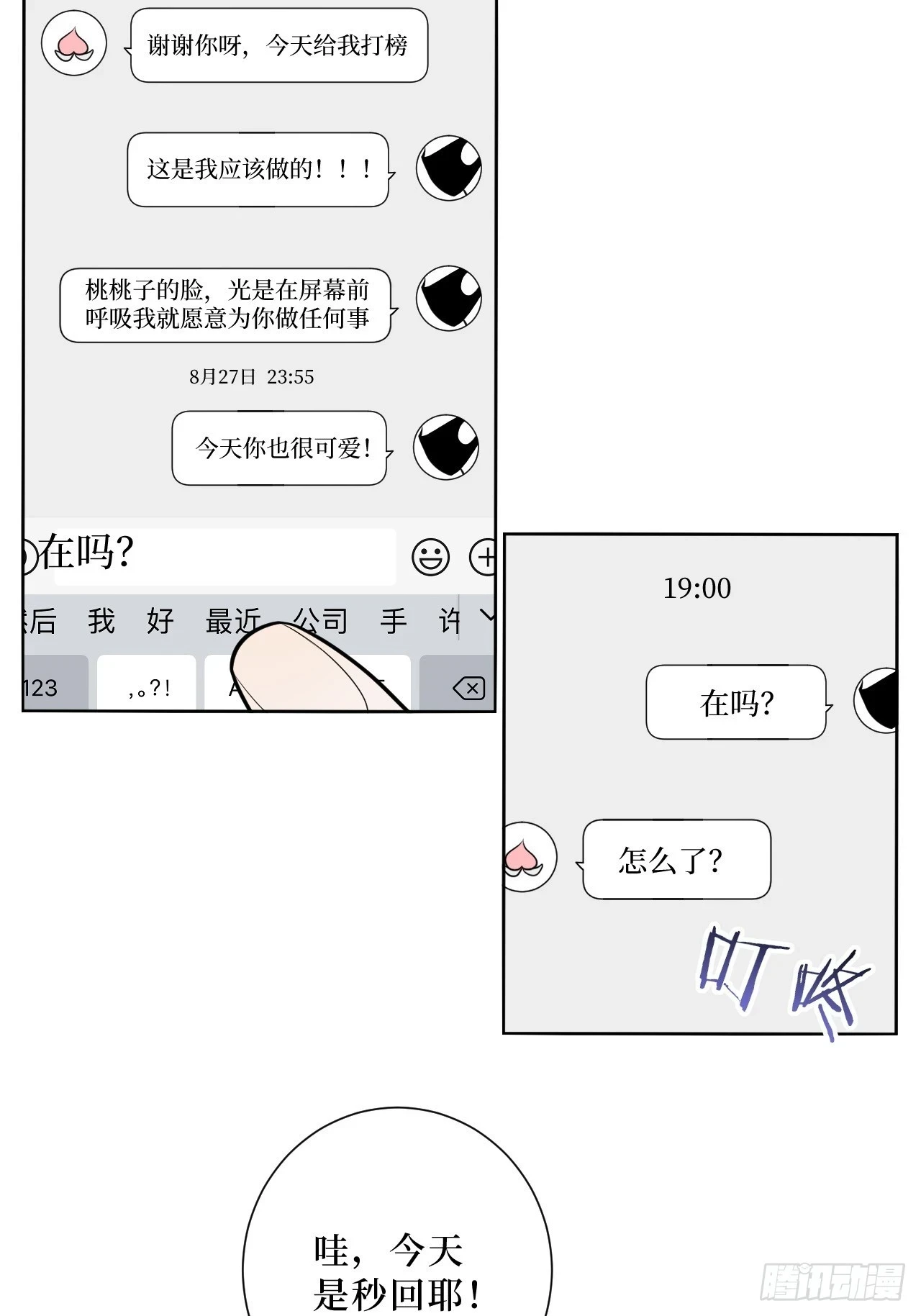 42.吃吃吃吃吃吃37