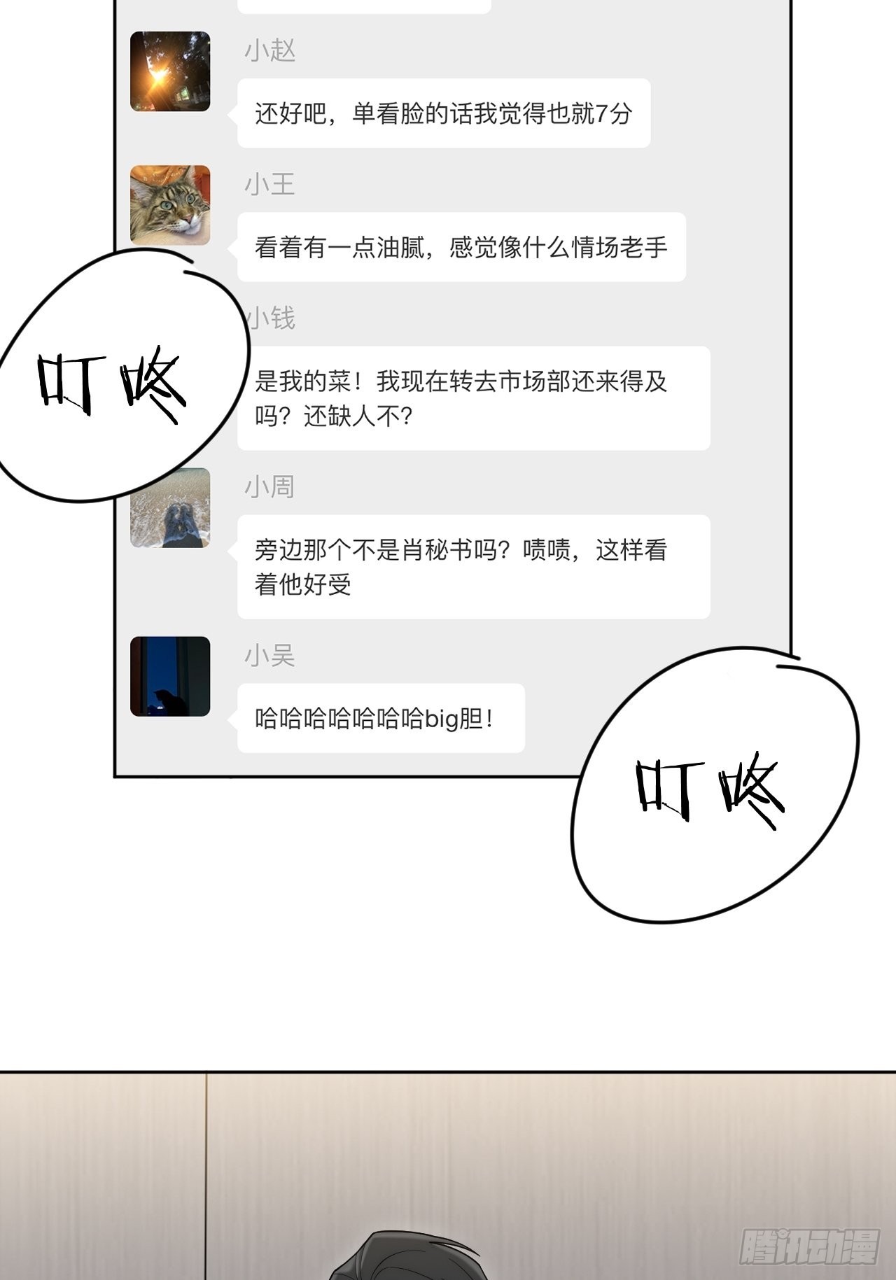 12.全员好人？4