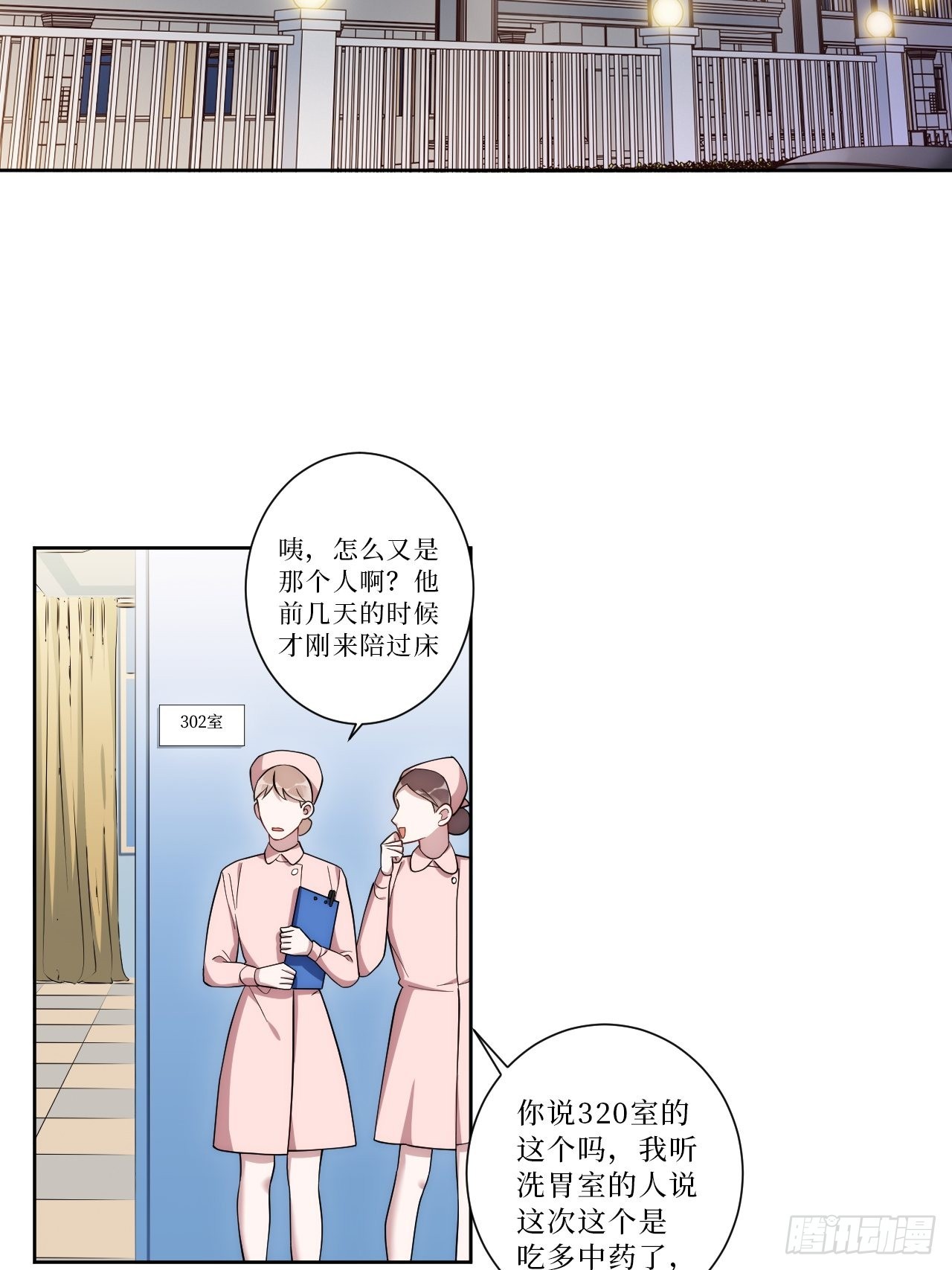 17.社死再现，地球再见38