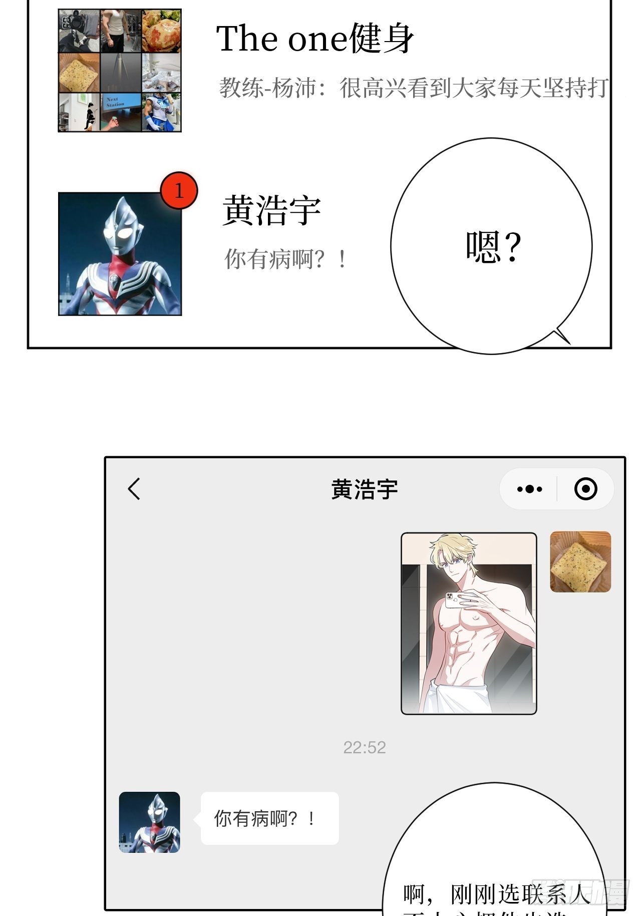 23.奇怪的人43