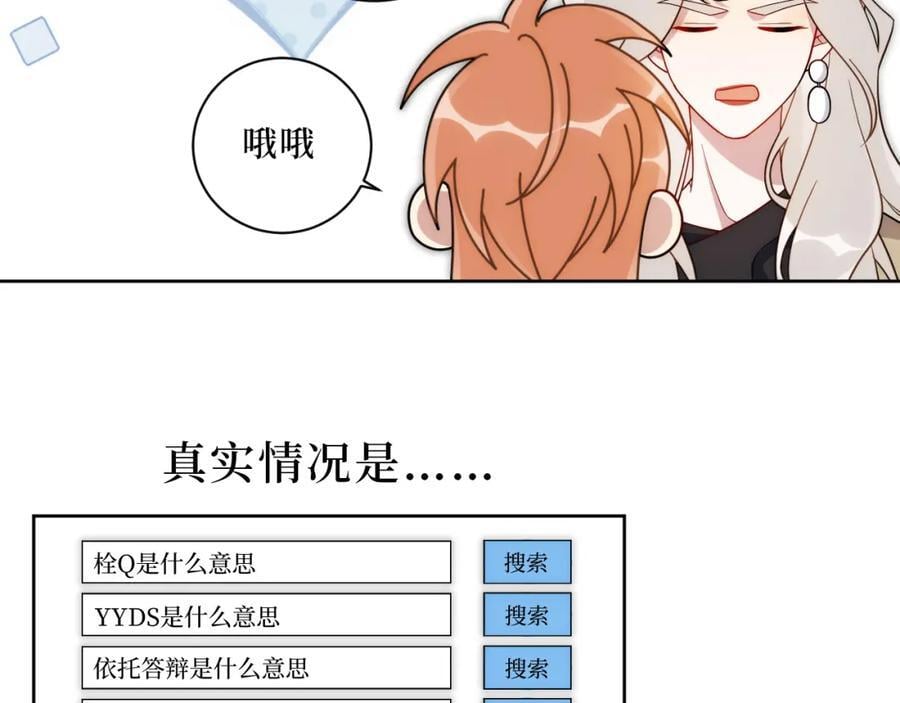 72-痛，太痛了！82