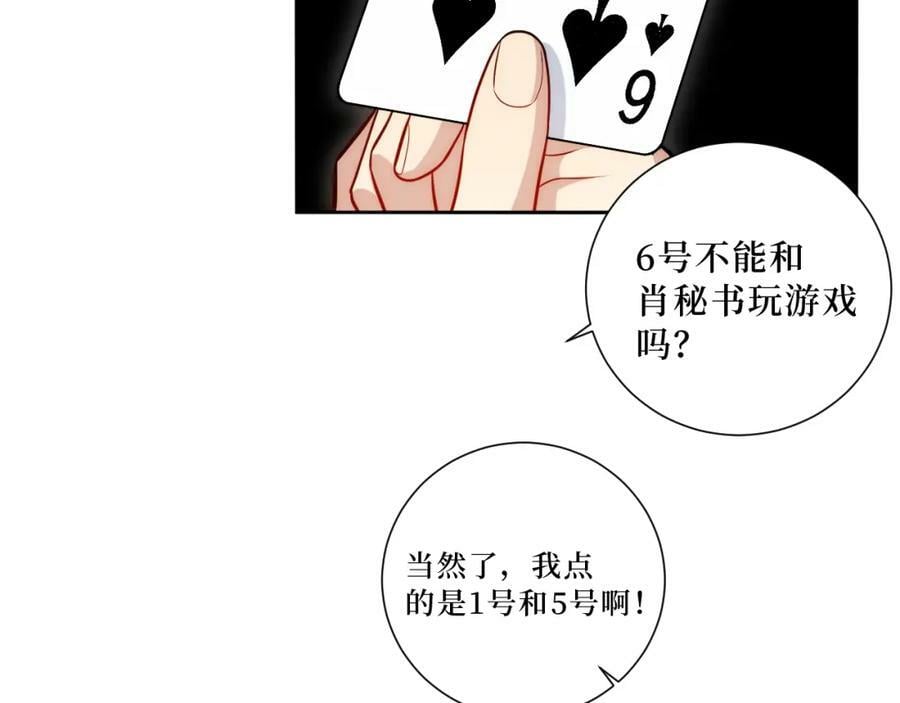 64-国王游戏68