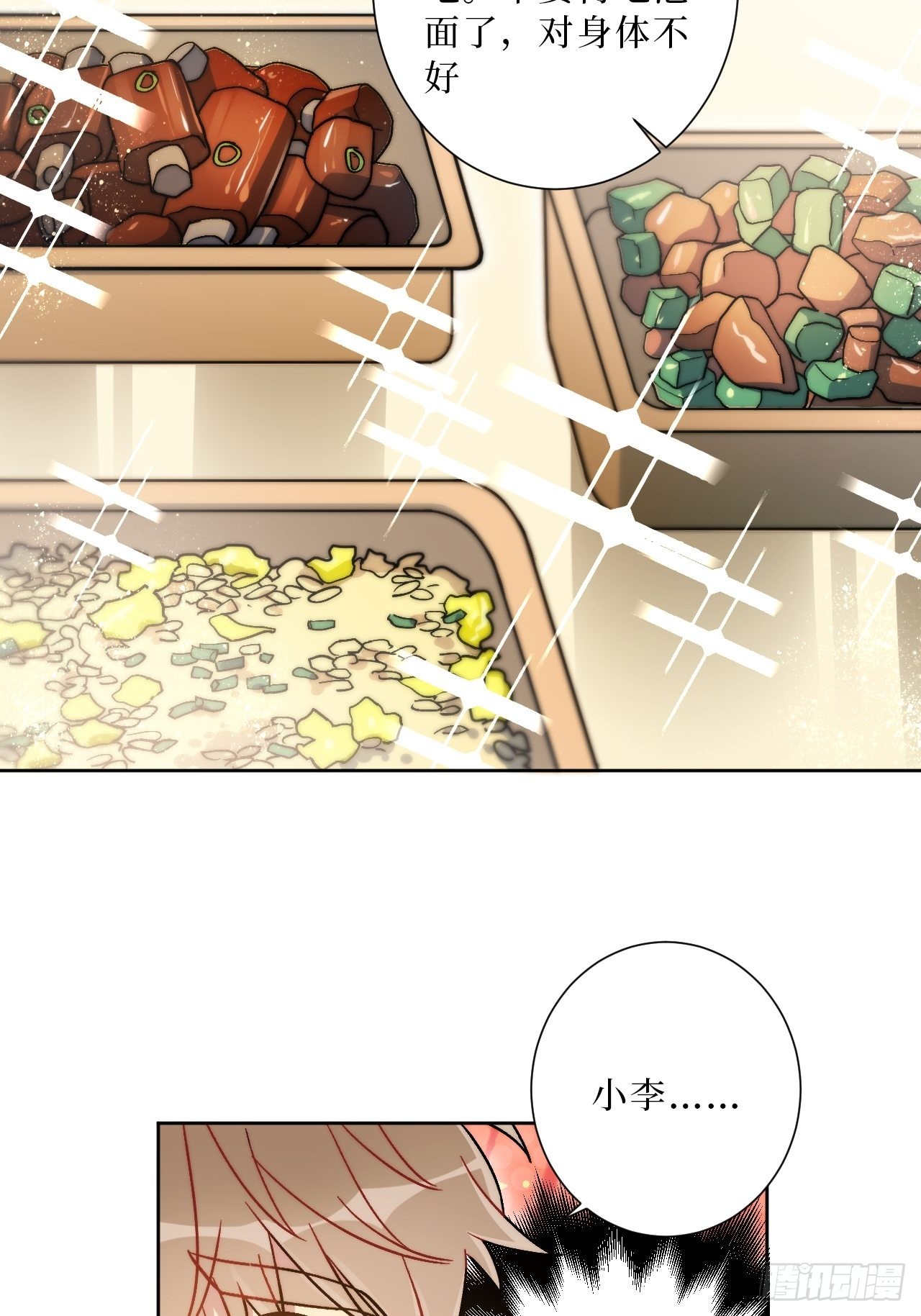22.我绿了我自己？！17