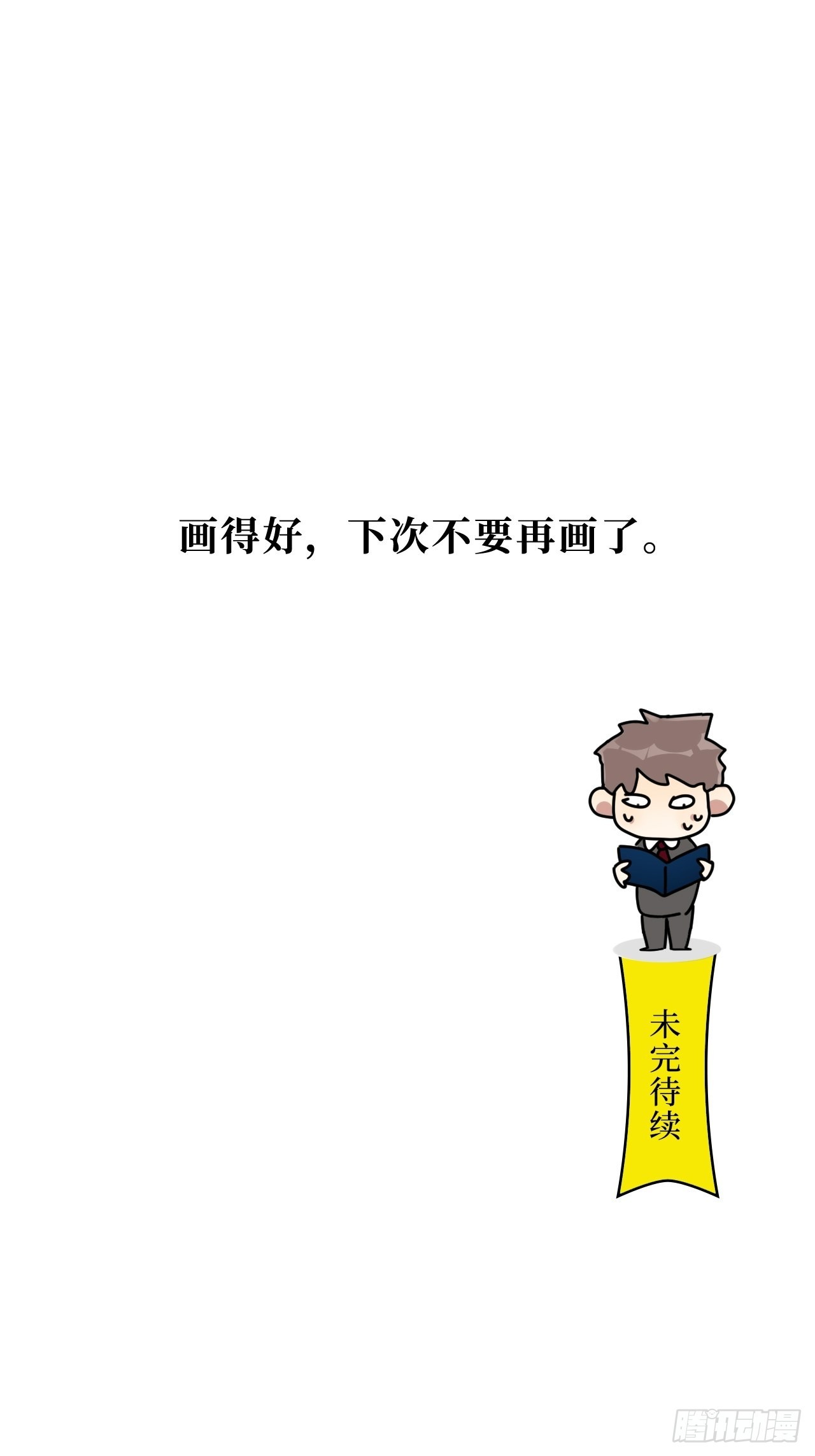 1.肖秘书的使命84