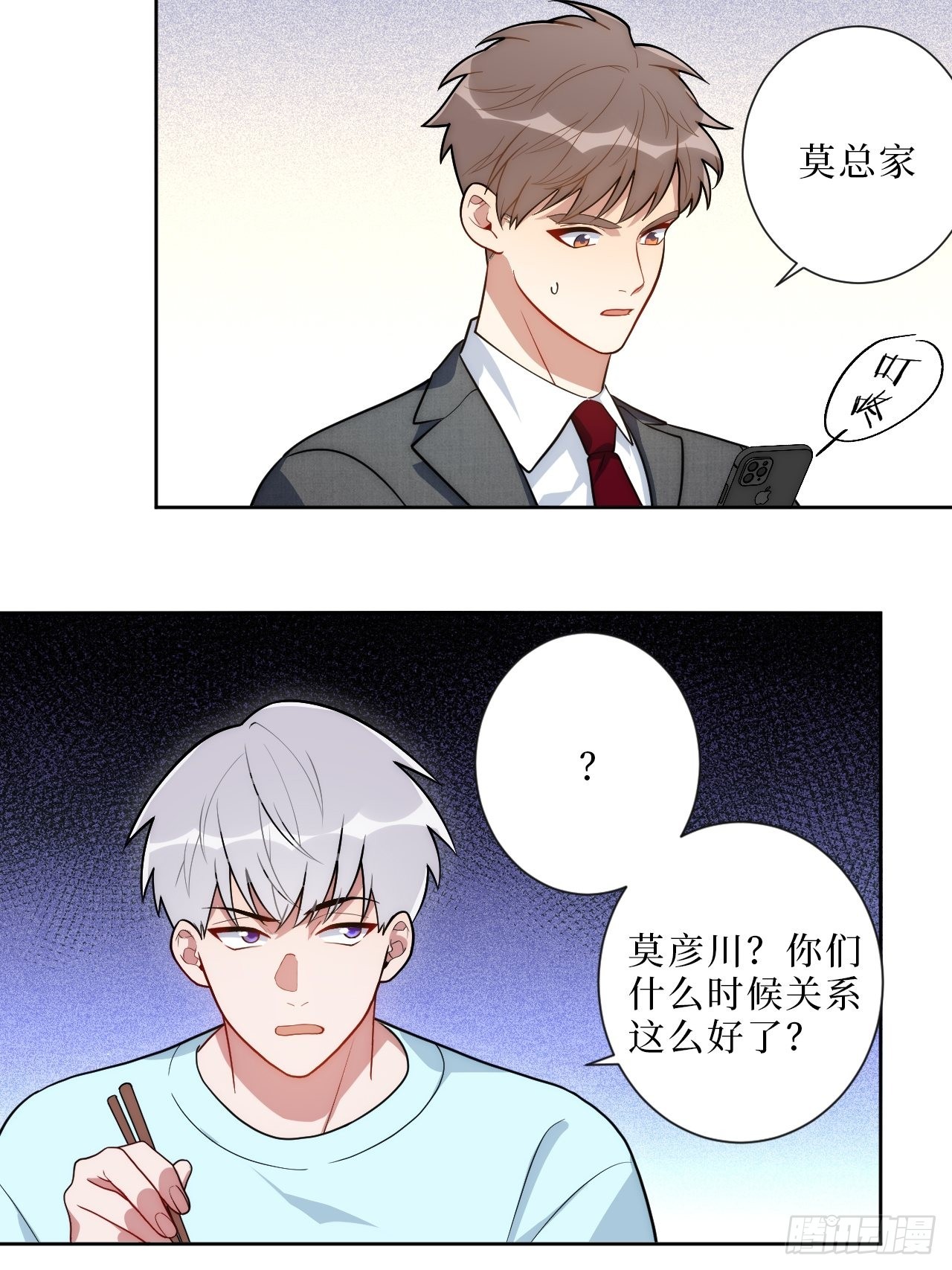9.新角色登场！28
