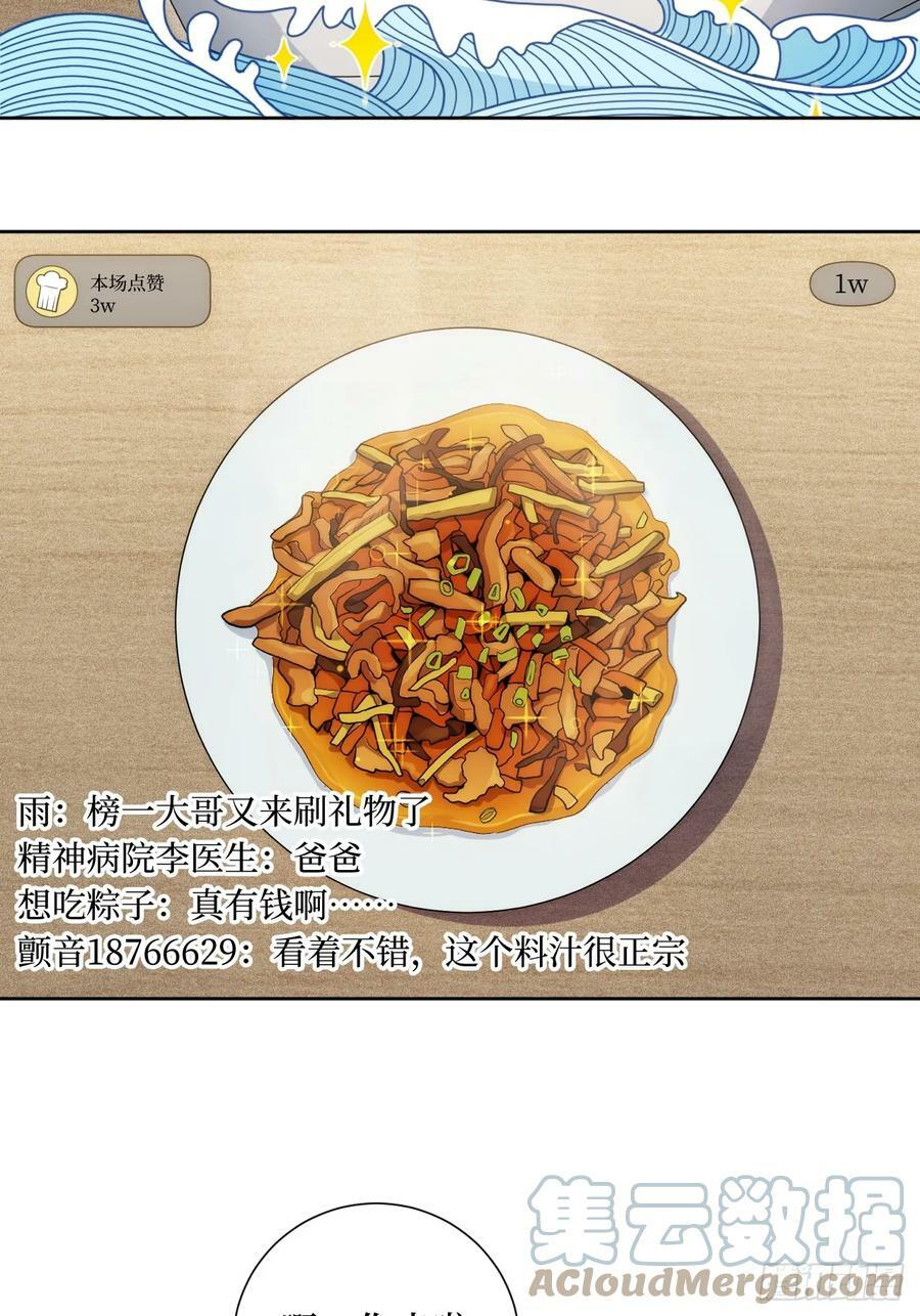48.你在搞什么飞机？6