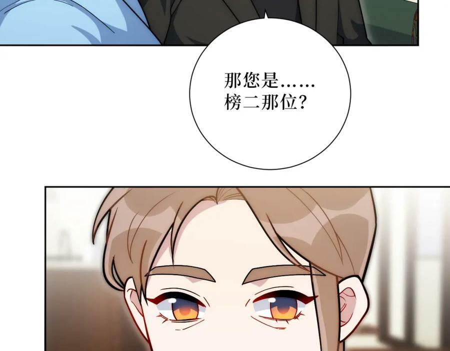 55-初见岳母34