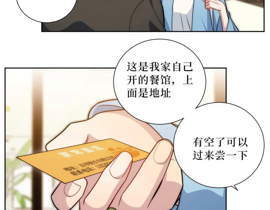 56-社交悍匪？！38