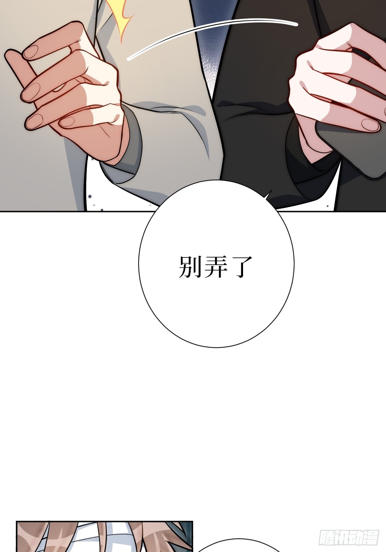 28.爱你在心口难开18