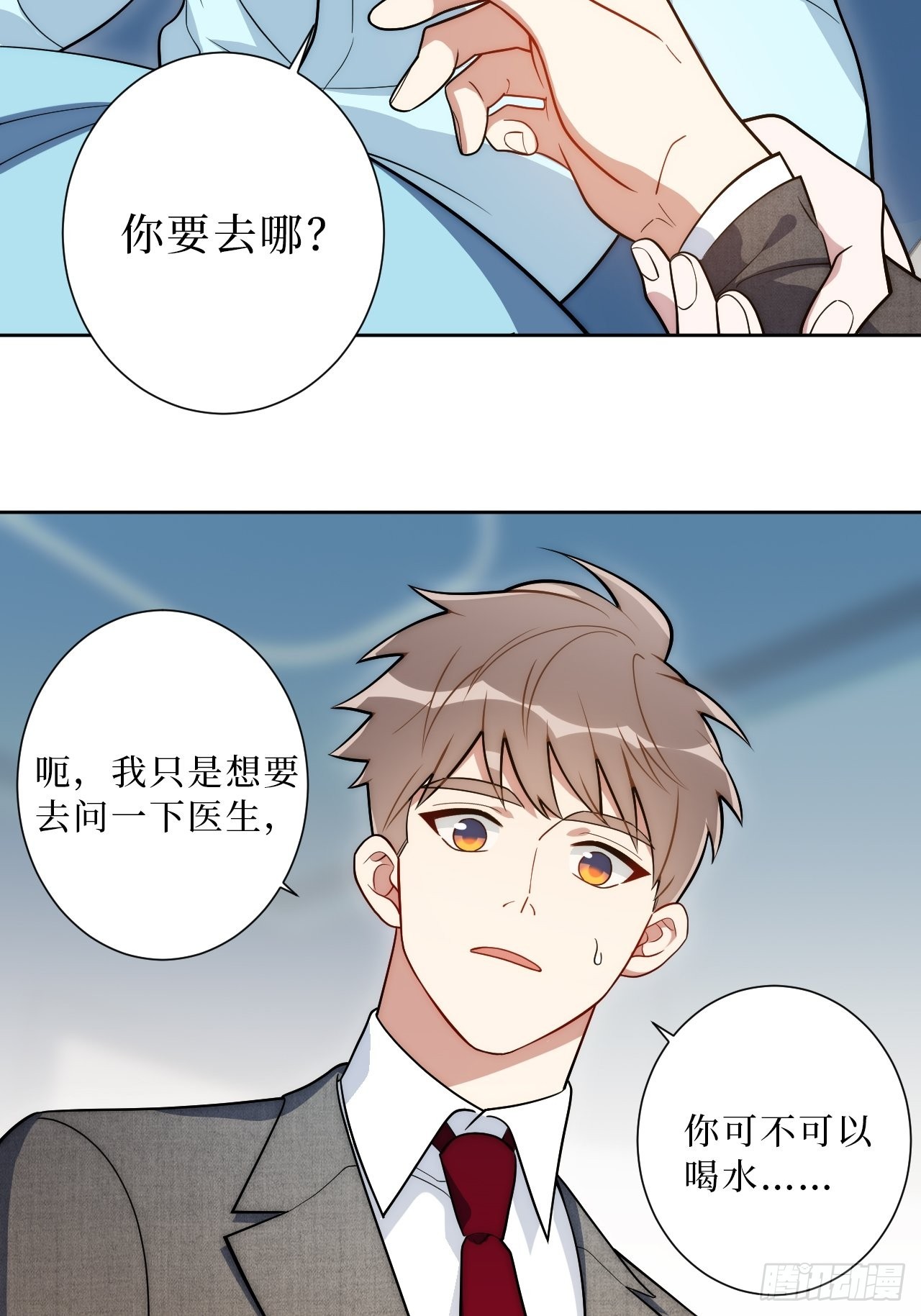 18.莫彦川的烦恼19