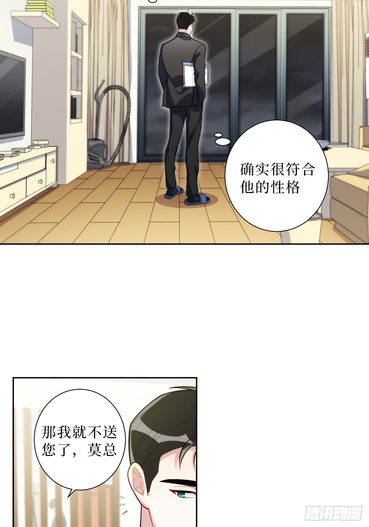 29.我拆了我的CP28