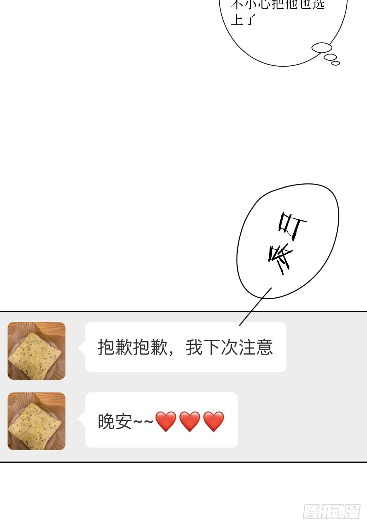 23.奇怪的人44