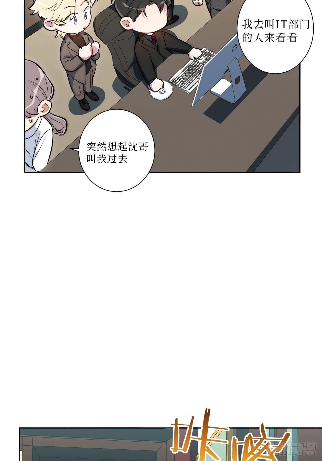 16.你喜欢他吗？26