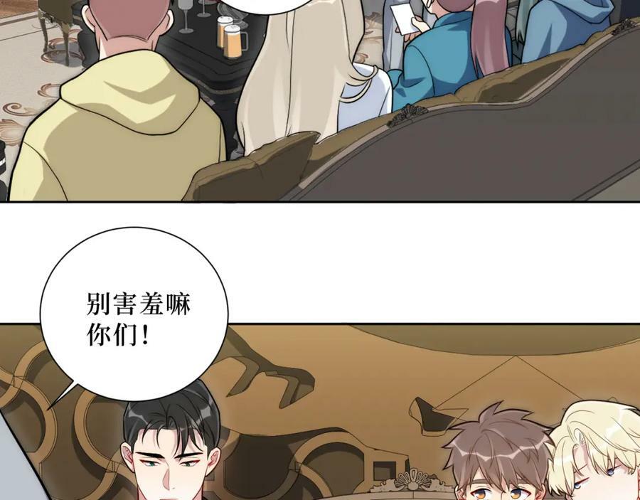 64-国王游戏70