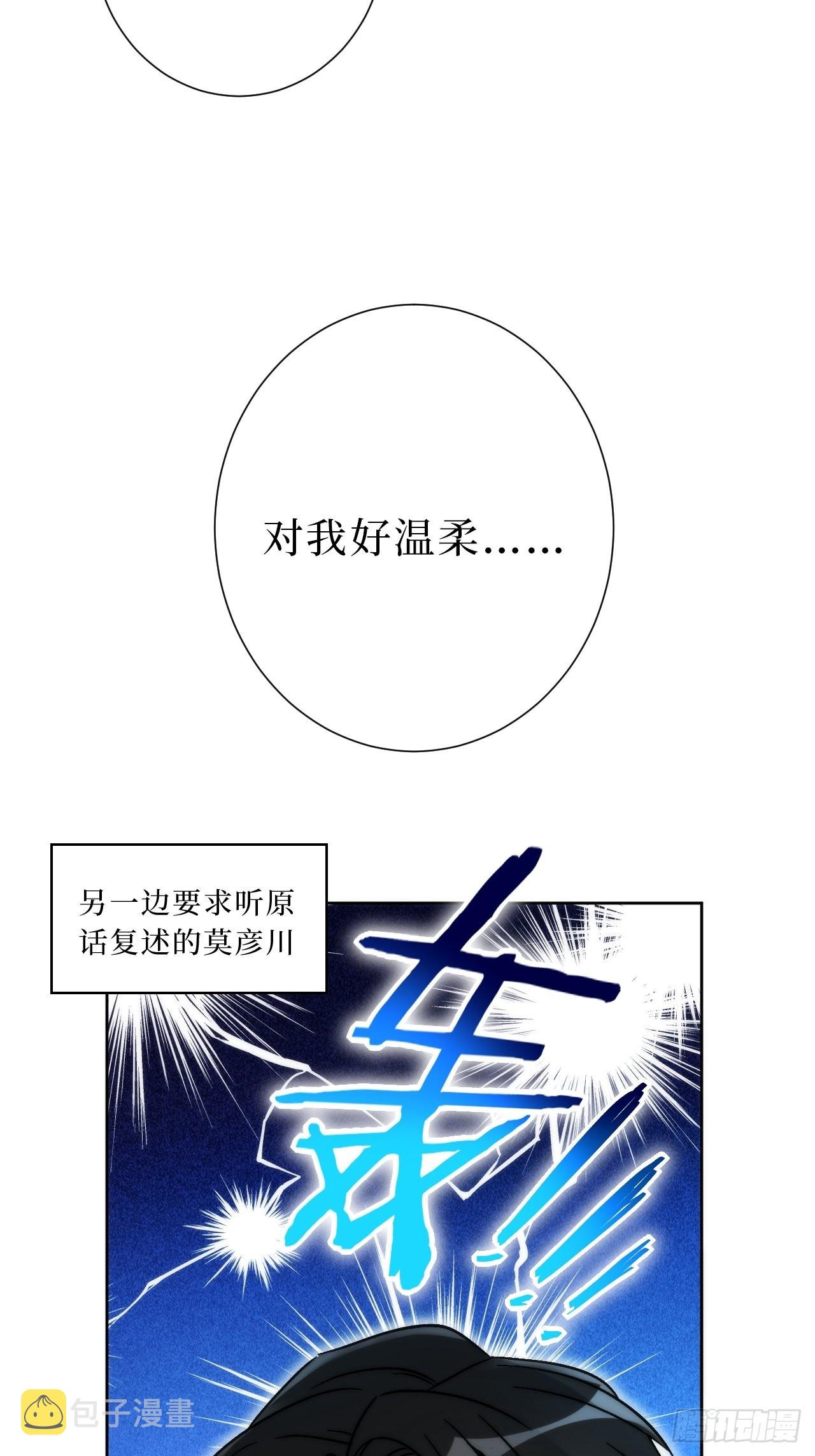 22.我绿了我自己？！31