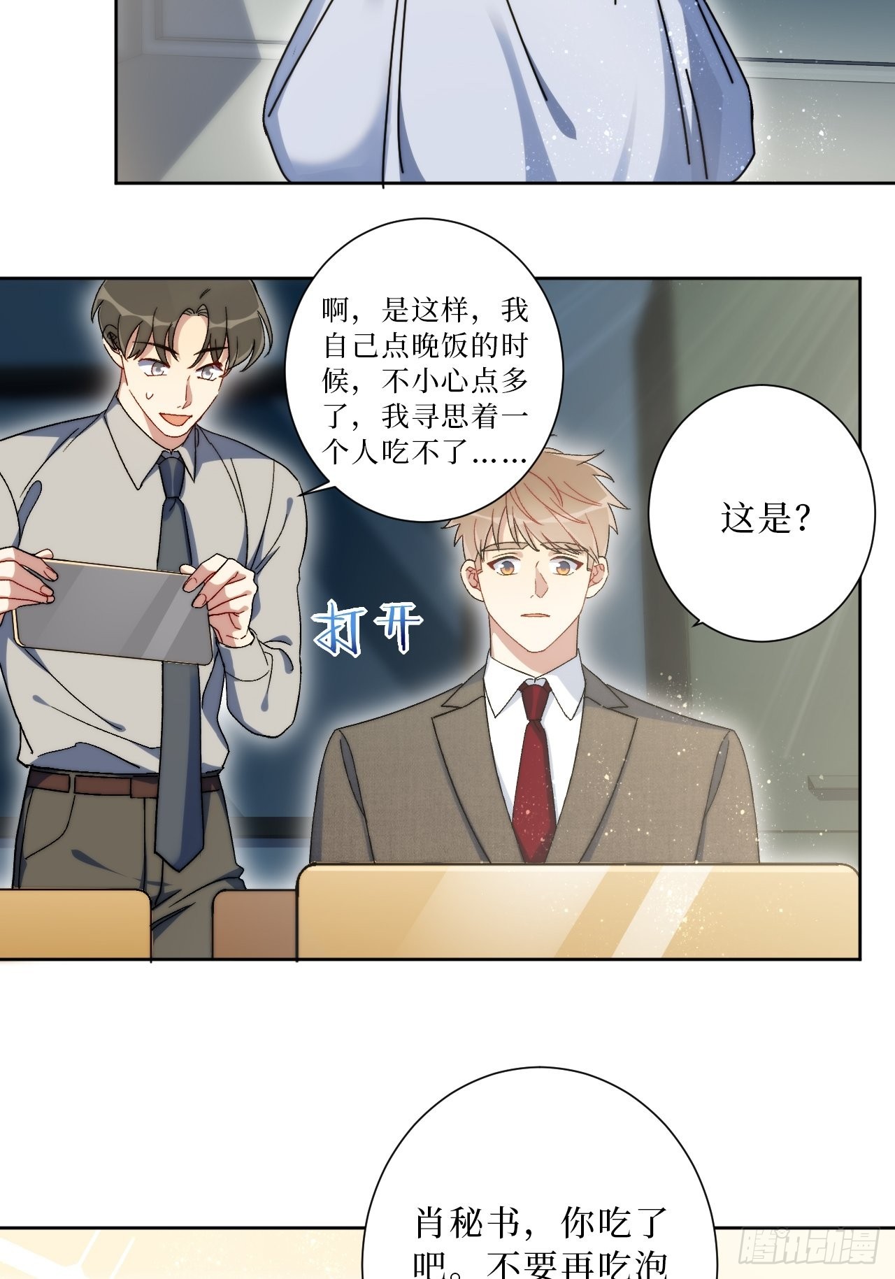22.我绿了我自己？！16