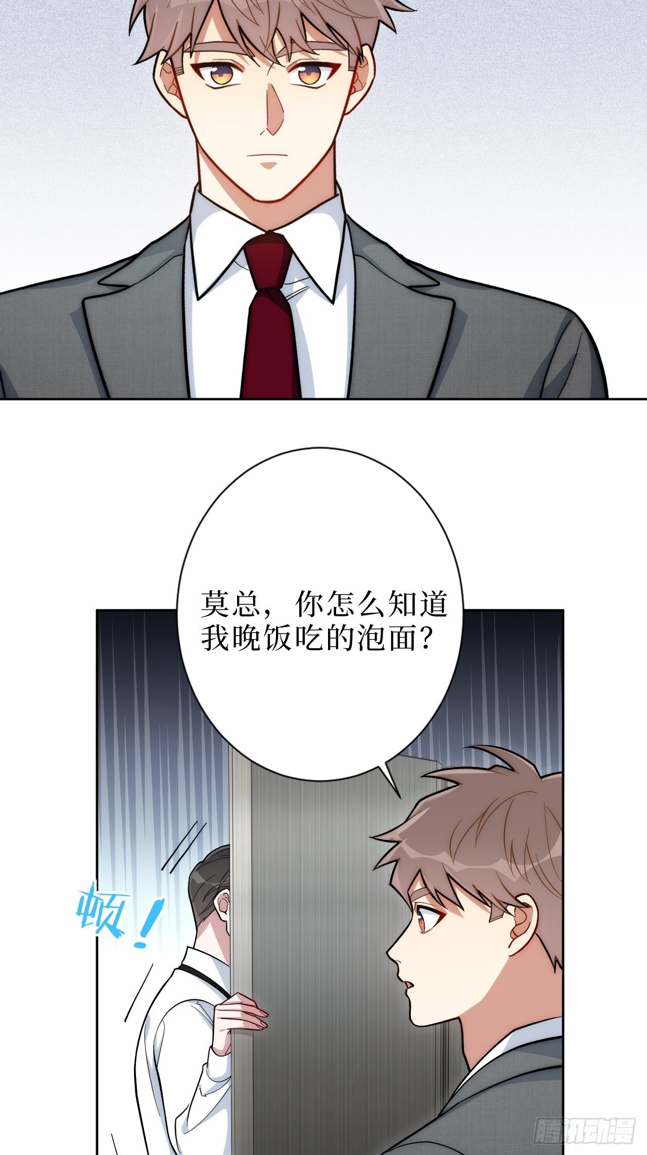 8.婚后日常（bushi）23