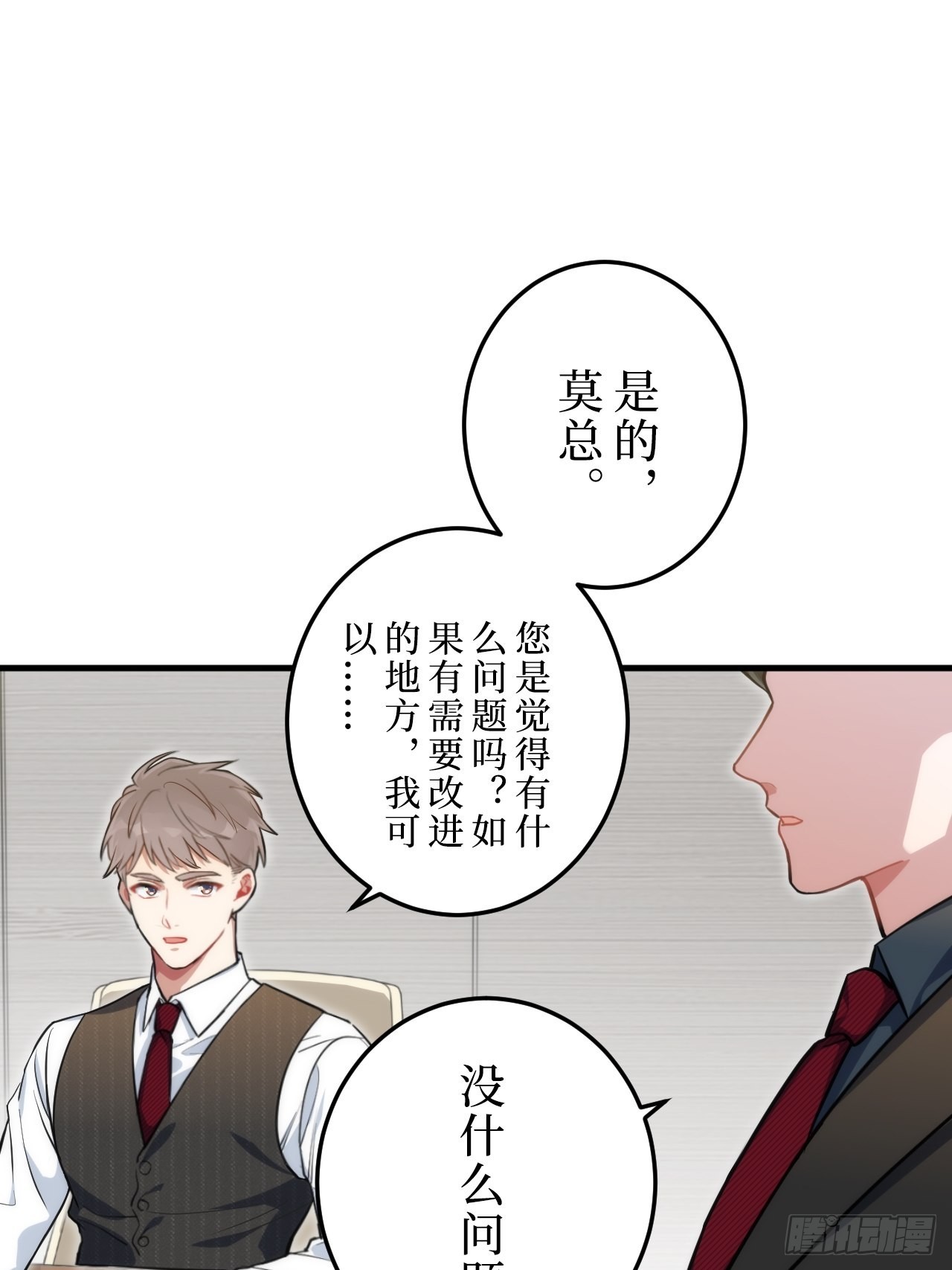1.肖秘书的使命39