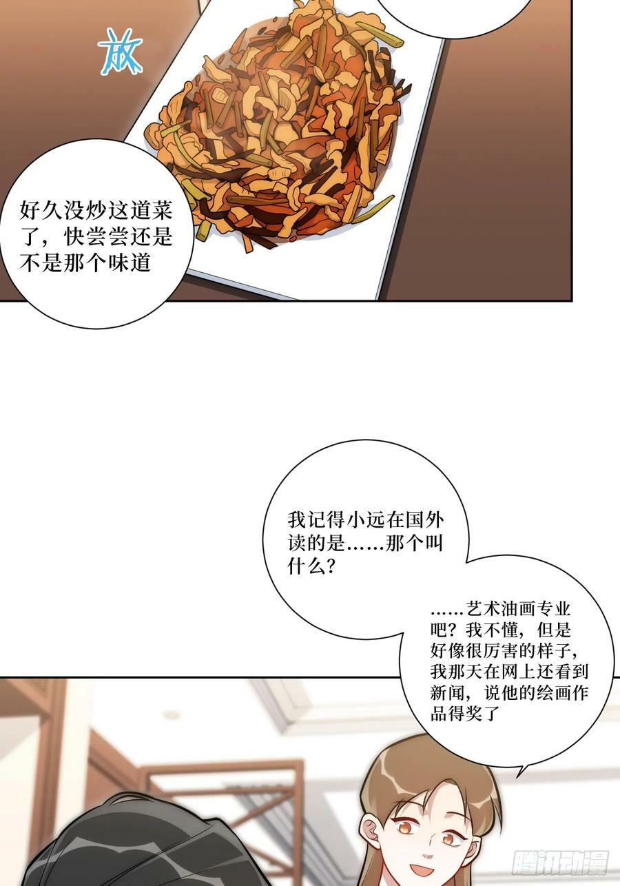 48.你在搞什么飞机？25