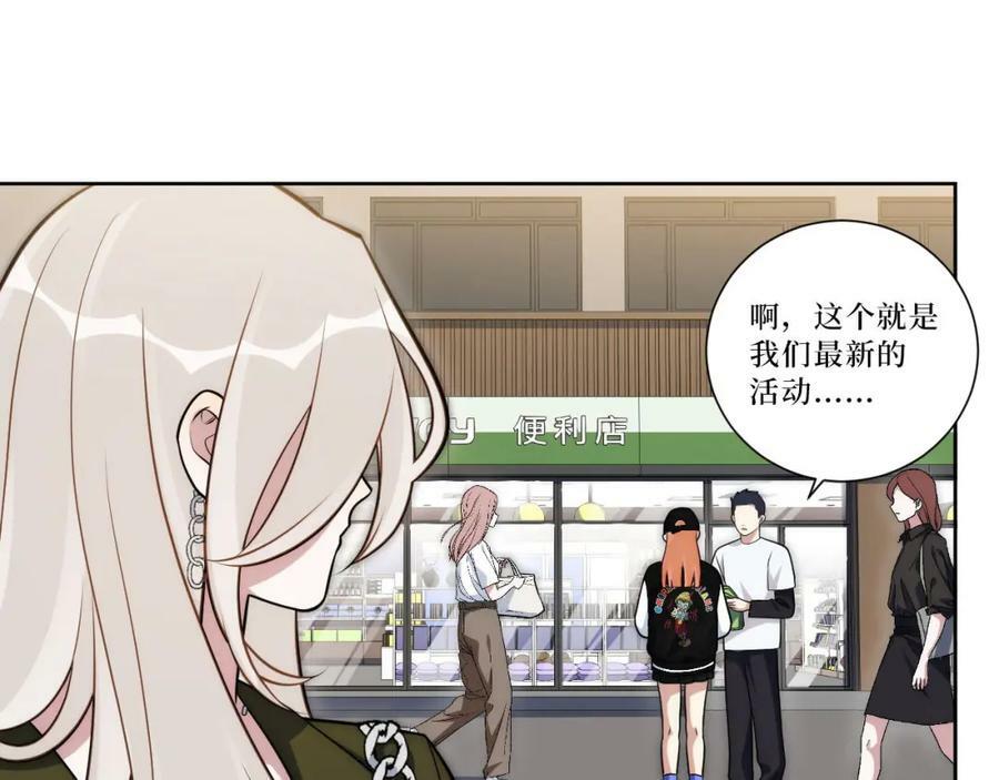 56-社交悍匪？！31