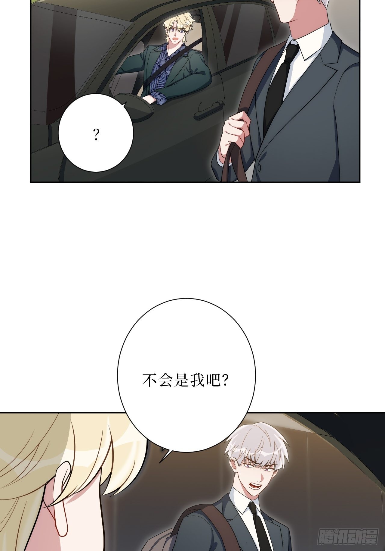 23.奇怪的人23