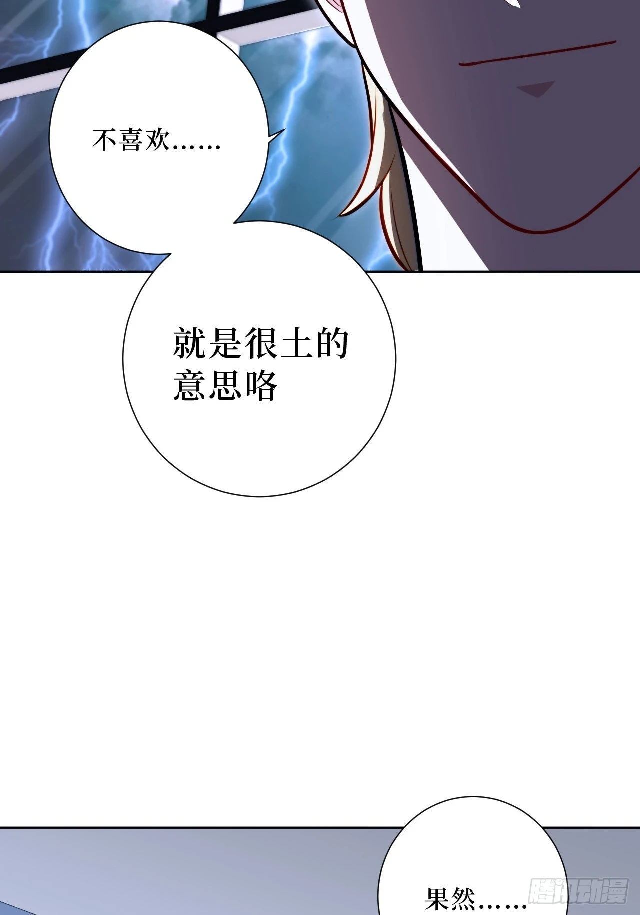 44.女装大佬桃桃子？15