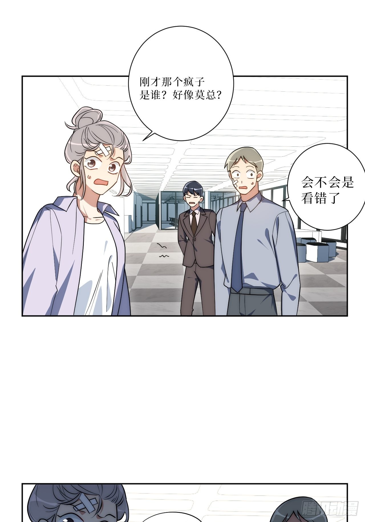 17.社死再现，地球再见27