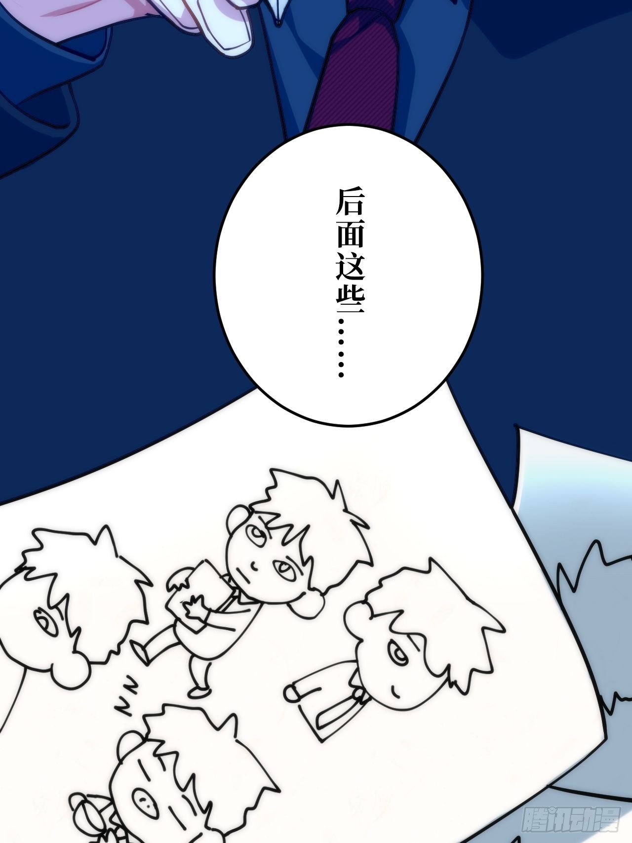 1.肖秘书的使命81
