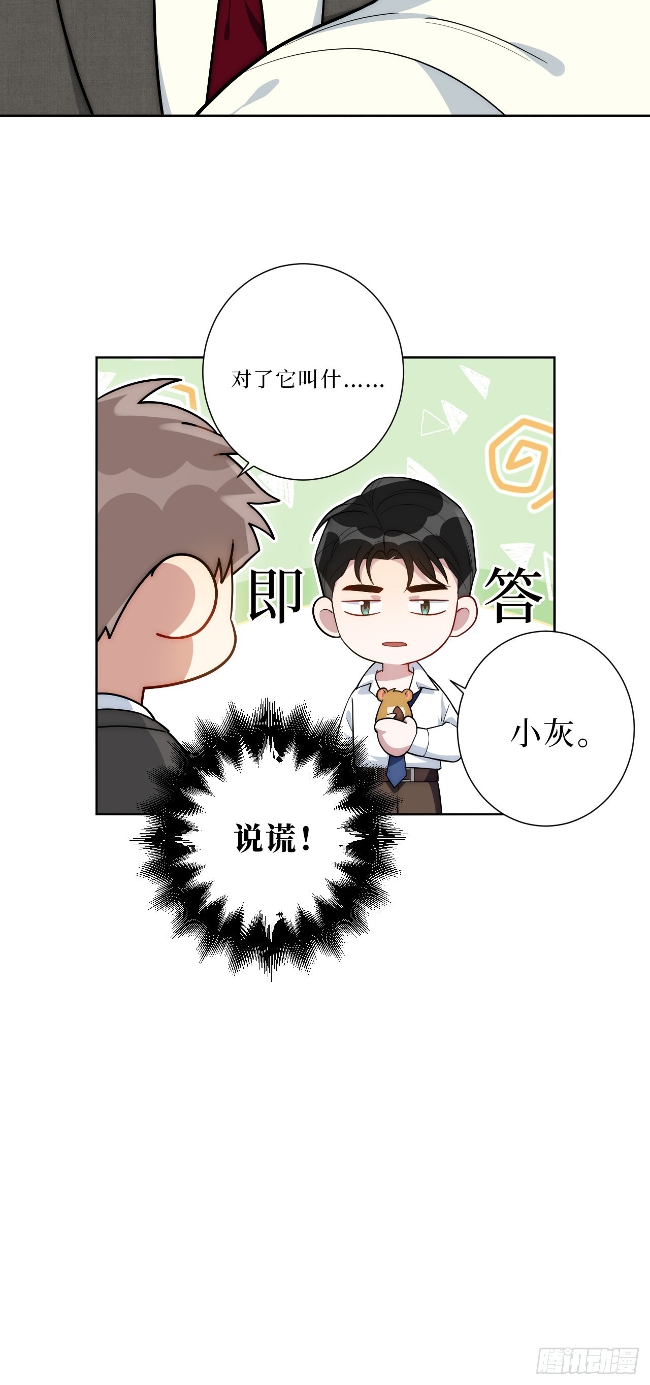 7.梦醒时分25