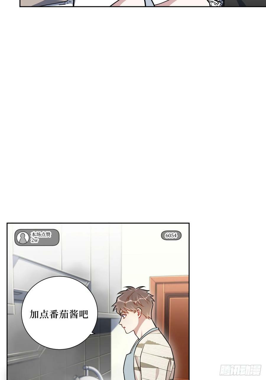 46.叮！您的工具人已上线8