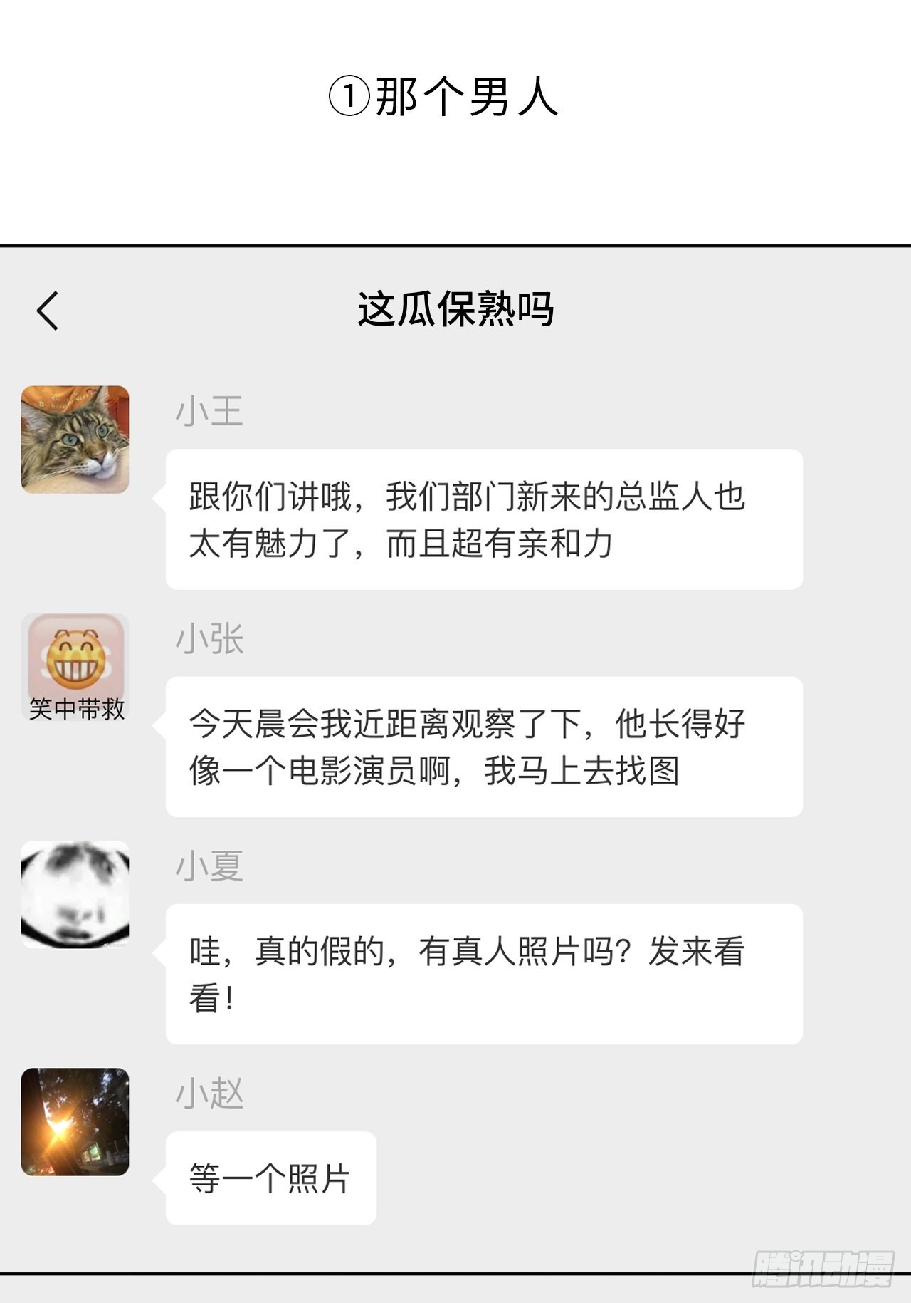 12.全员好人？2