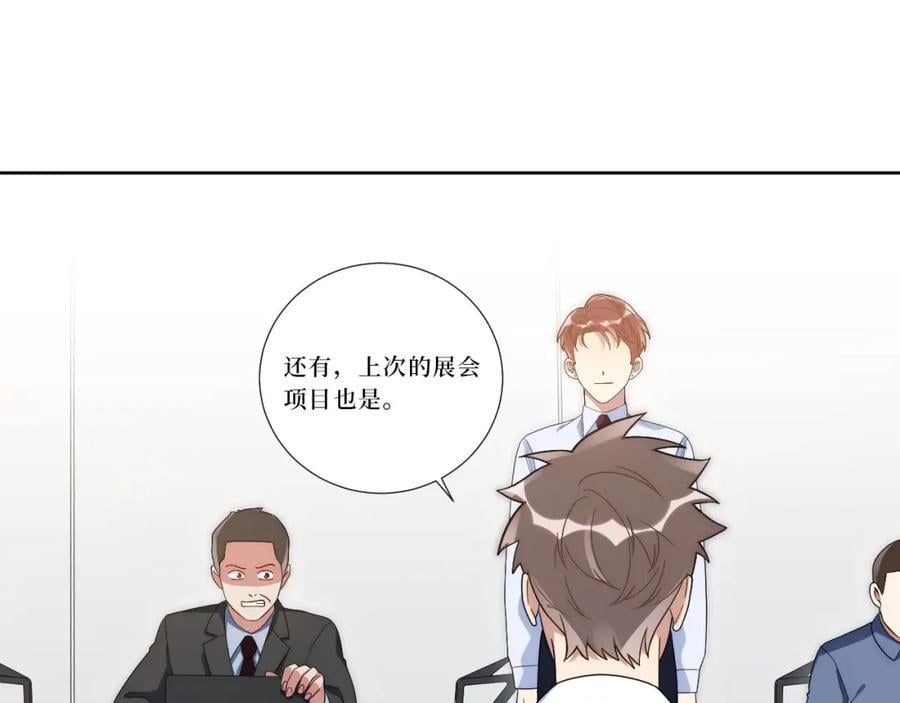 77-我和他的故事97