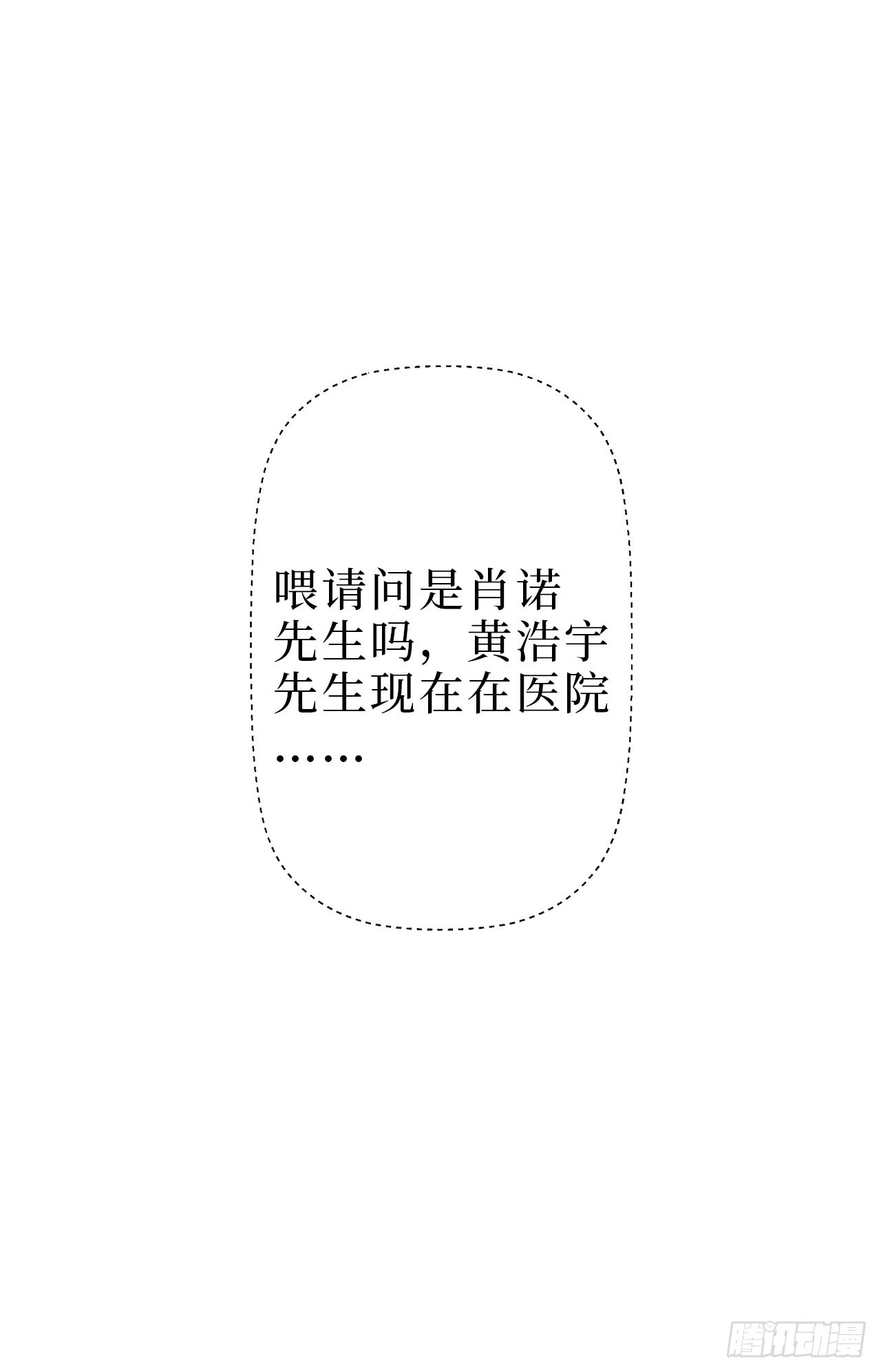 8.婚后日常（bushi）51