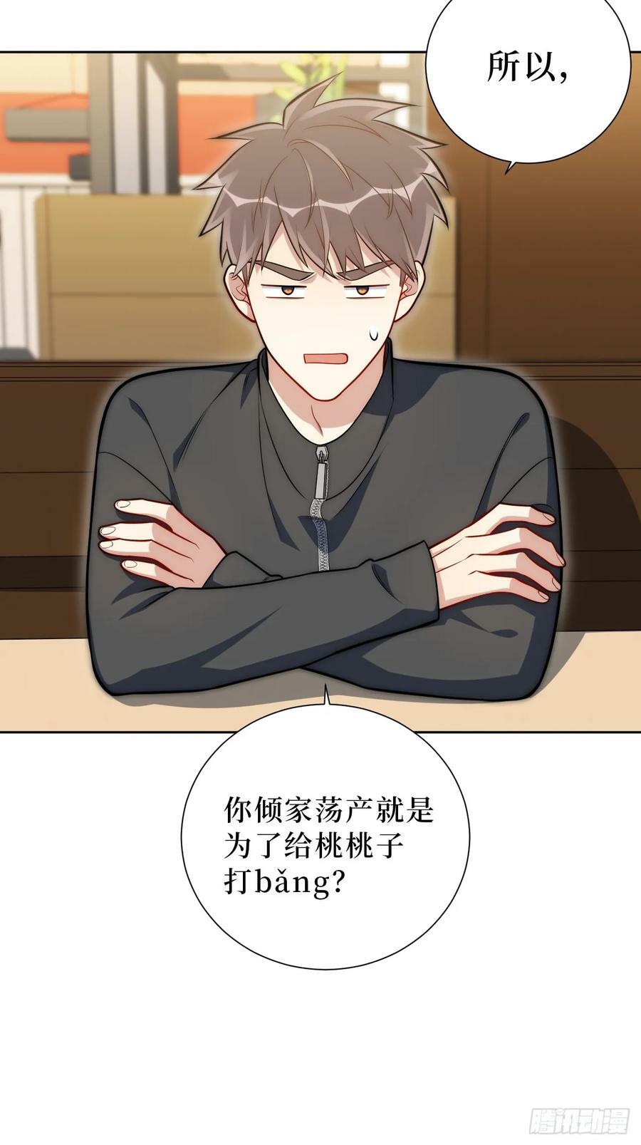 49.谁是卧底7