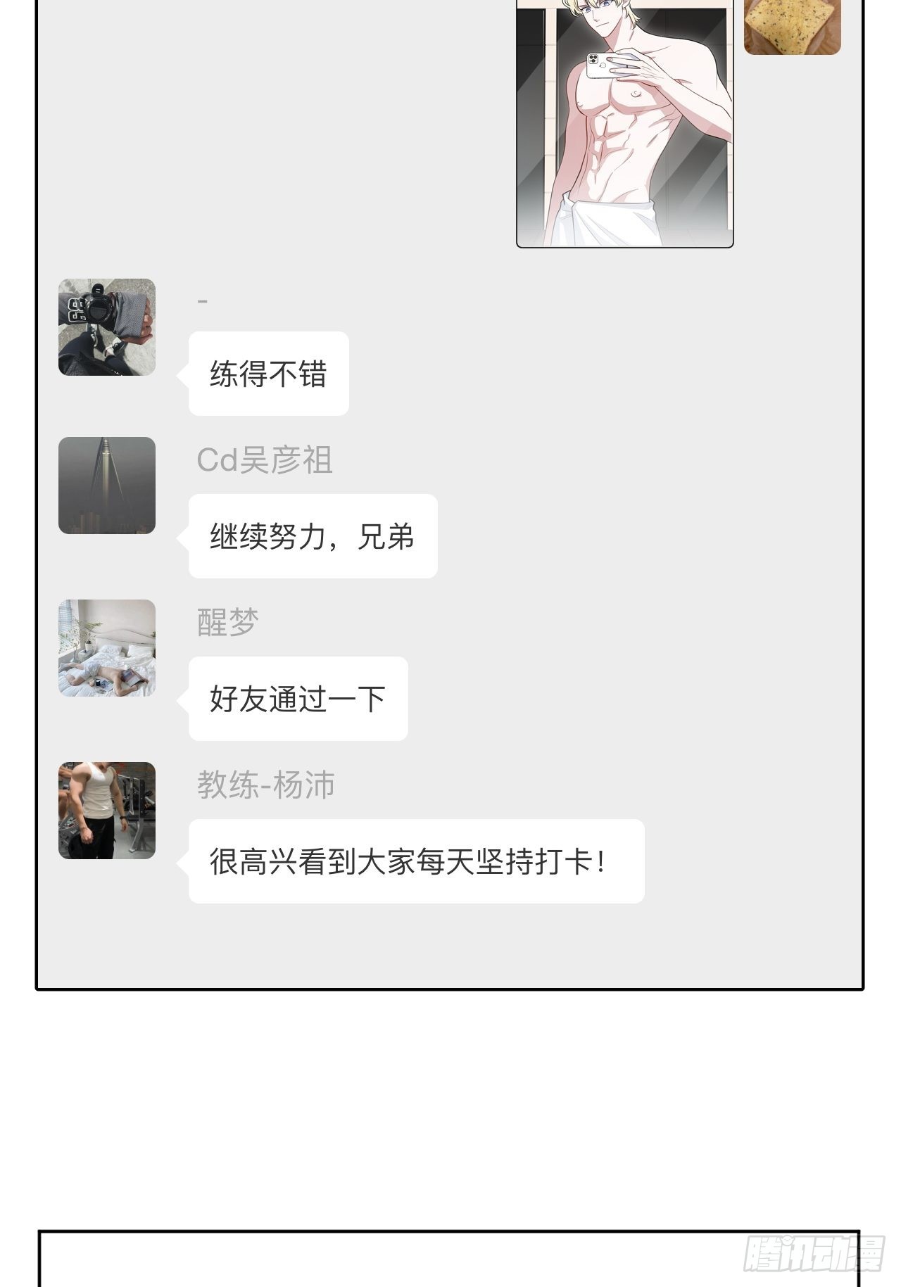 23.奇怪的人42