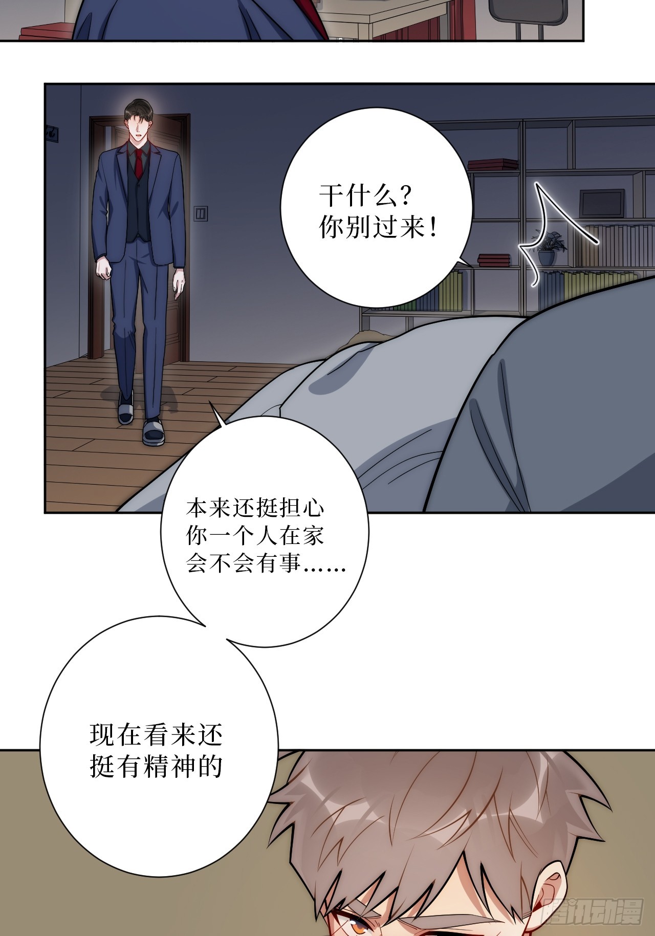 33.越界14