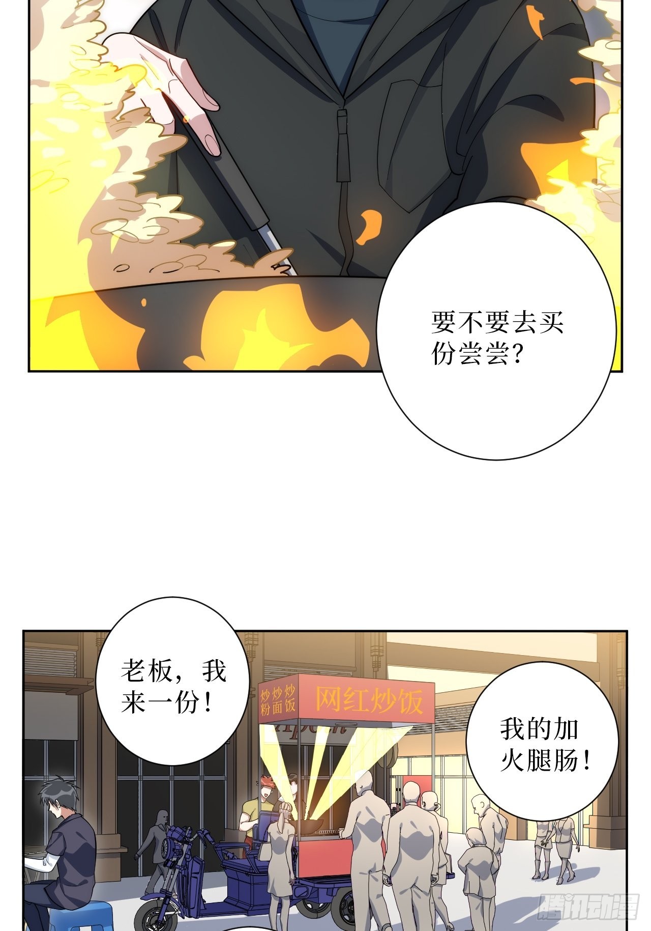 25.真相大白6