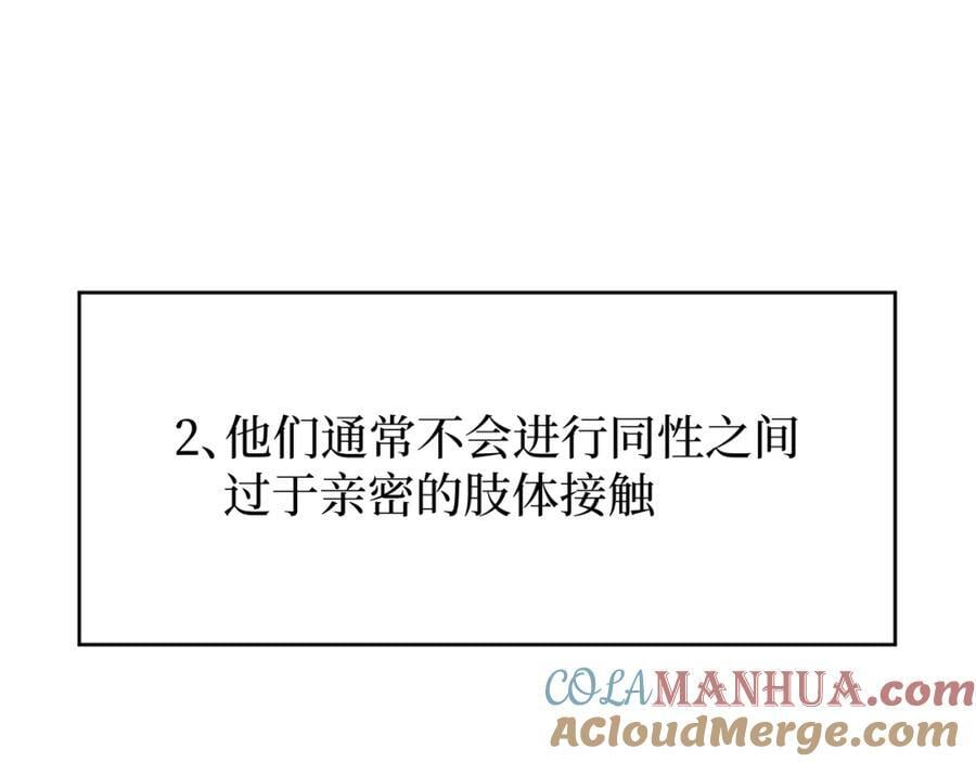 75-如何判断一个人是不是？24