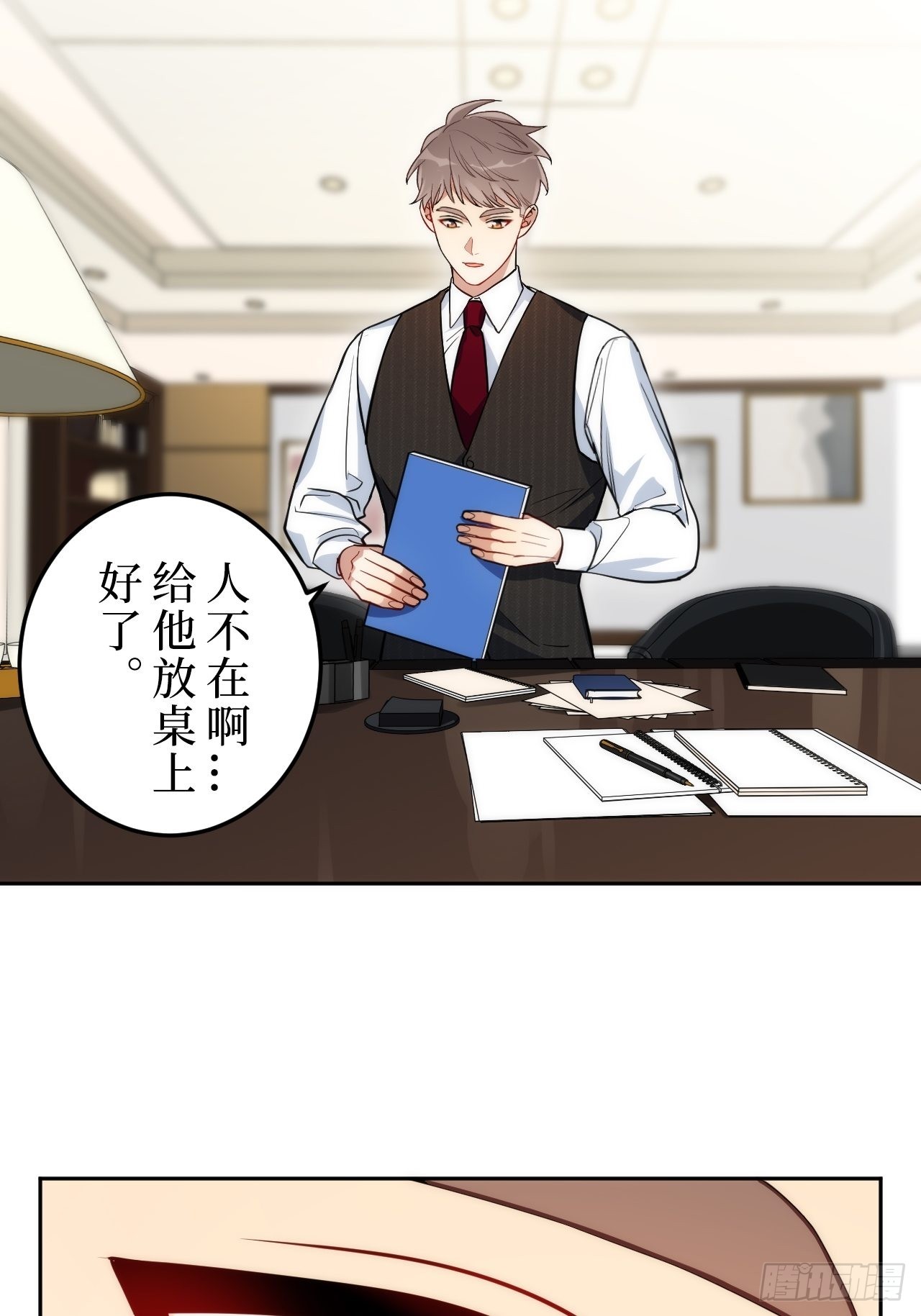 1.肖秘书的使命60