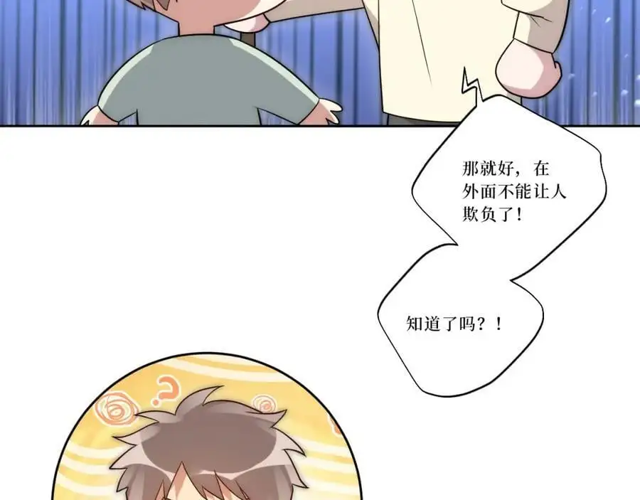 82-结束即开始43